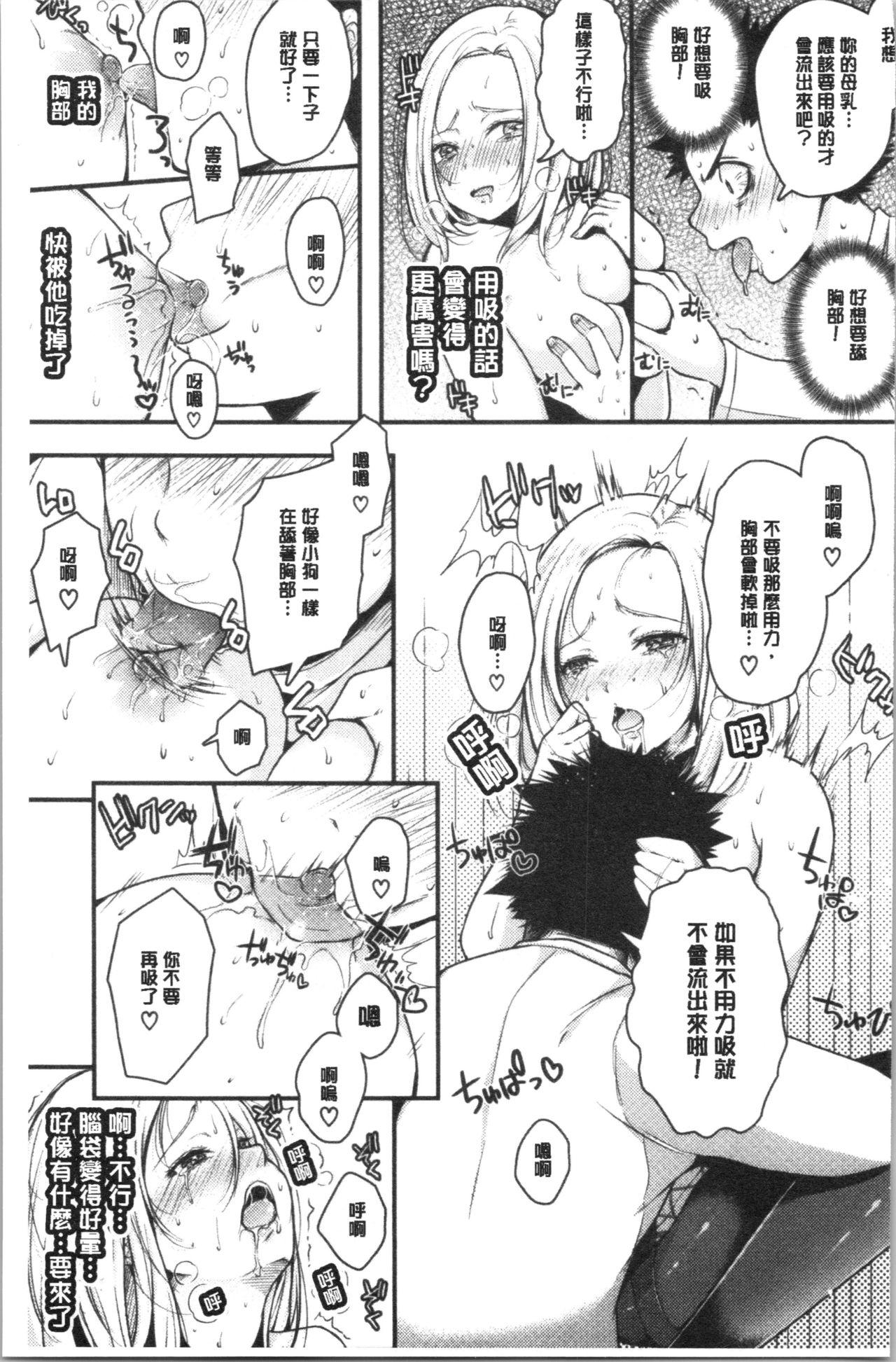 まぐわうふたり[からあげチャン]  [中国翻訳](200页)