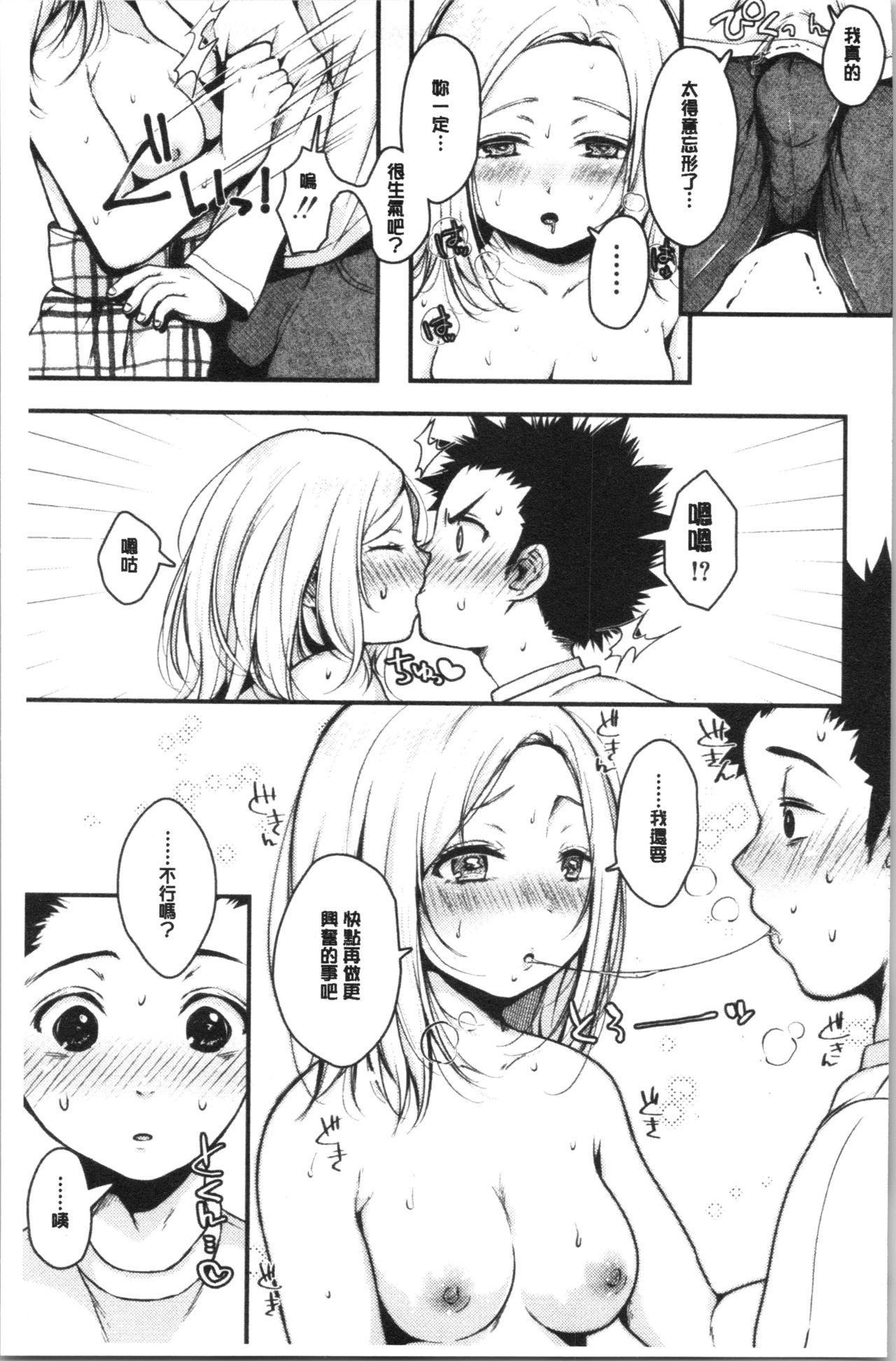 まぐわうふたり[からあげチャン]  [中国翻訳](200页)