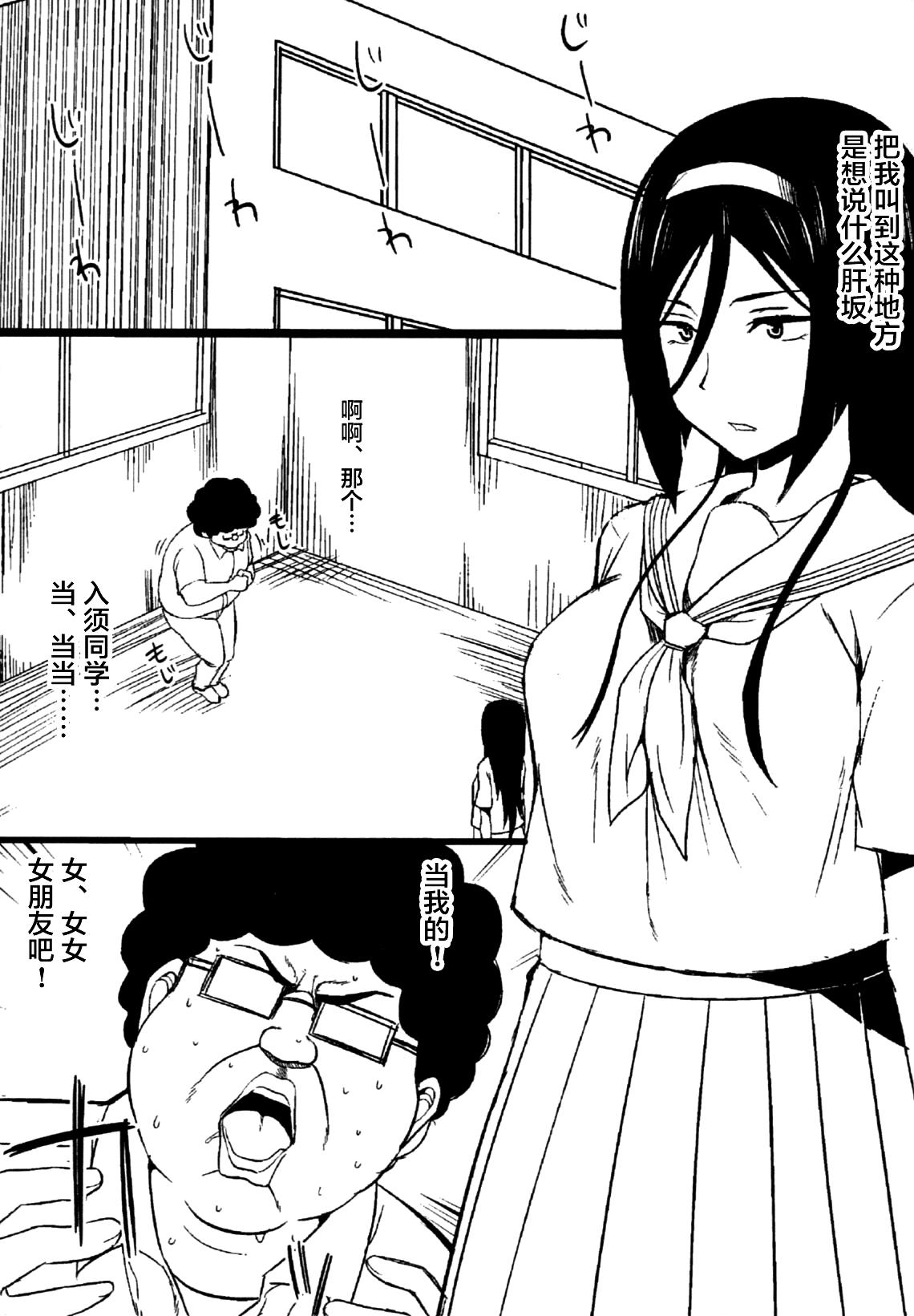 女帝の陥落(C82) [吹溜 (吹溜)]  (氷菓) [中国翻訳](26页)