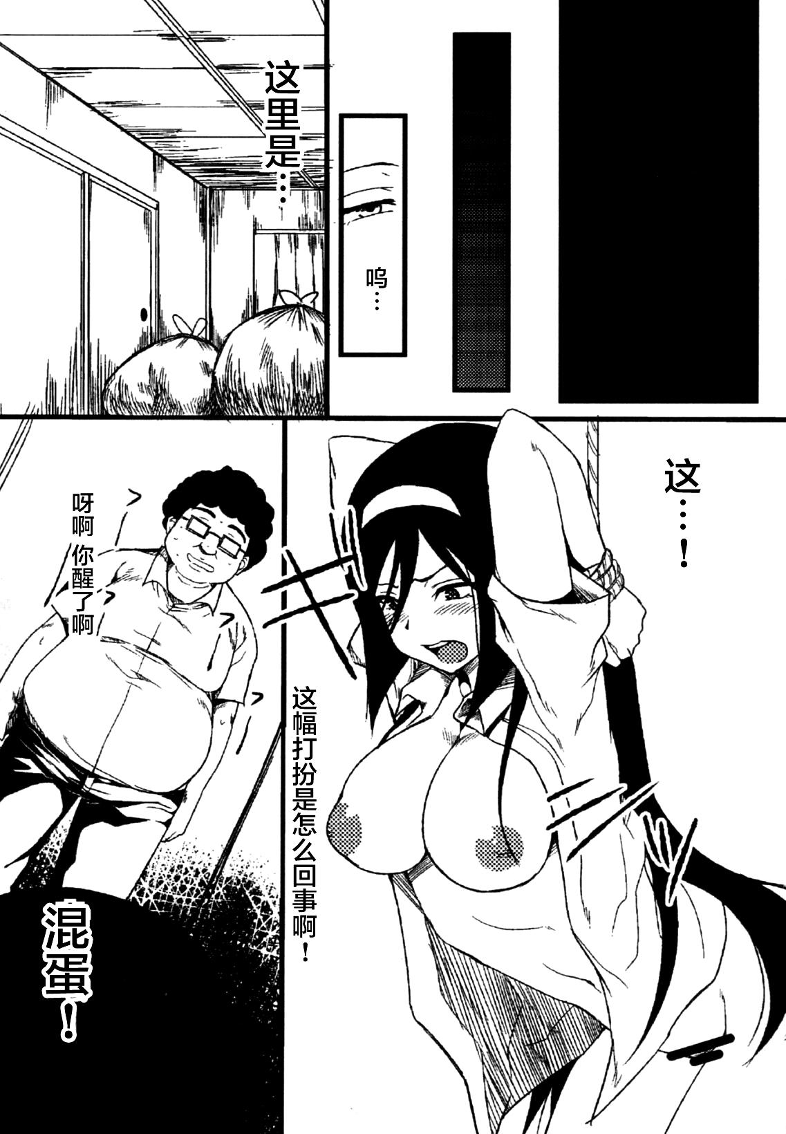 女帝の陥落(C82) [吹溜 (吹溜)]  (氷菓) [中国翻訳](26页)