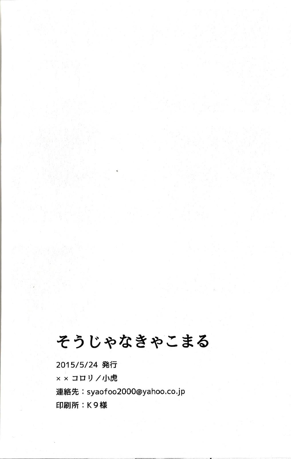 そうじゃなきゃこまる(TEAM UP 5) [××コロリ (小虎)](Dark Avengers) [中国翻訳](TEAM UP 5) [XXkorori (Ko Tora)]Sou Janakya Komaru(Dark Avengers) [Chinese](20页)