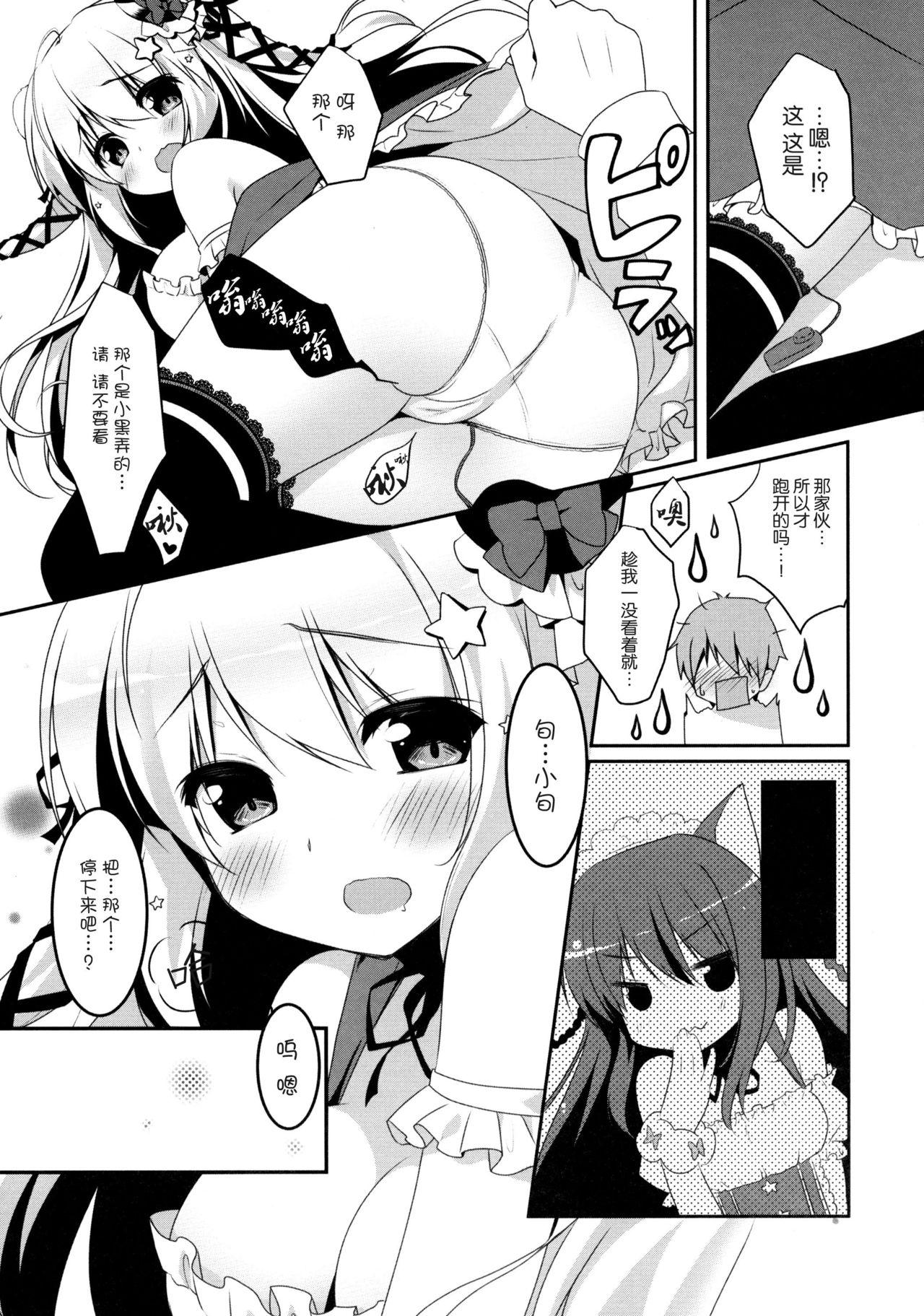 まっててご主人さま 2(みみっけと30) [わたくび (笹井さじ)]  [中国翻訳](23页)