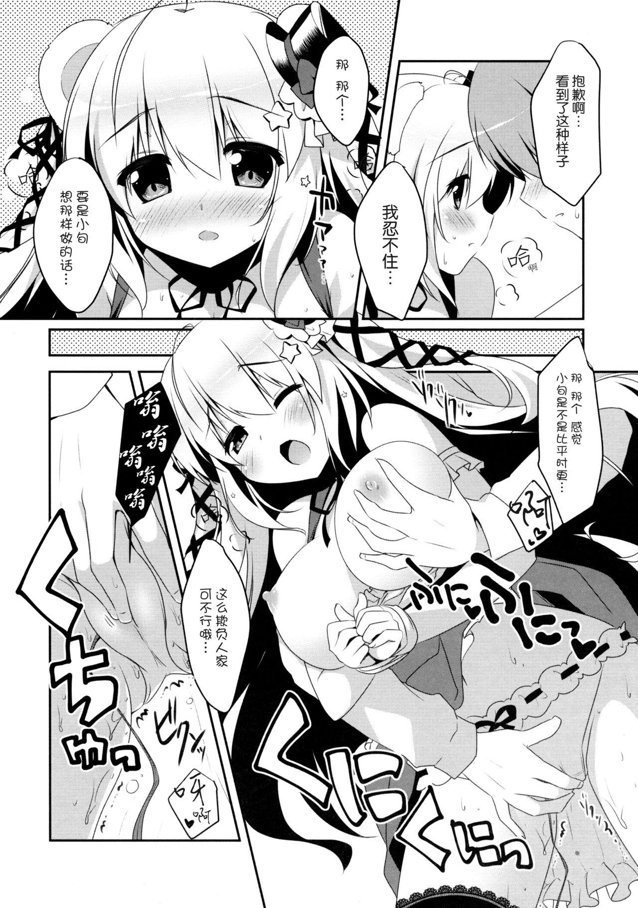 まっててご主人さま 2(みみっけと30) [わたくび (笹井さじ)]  [中国翻訳](23页)