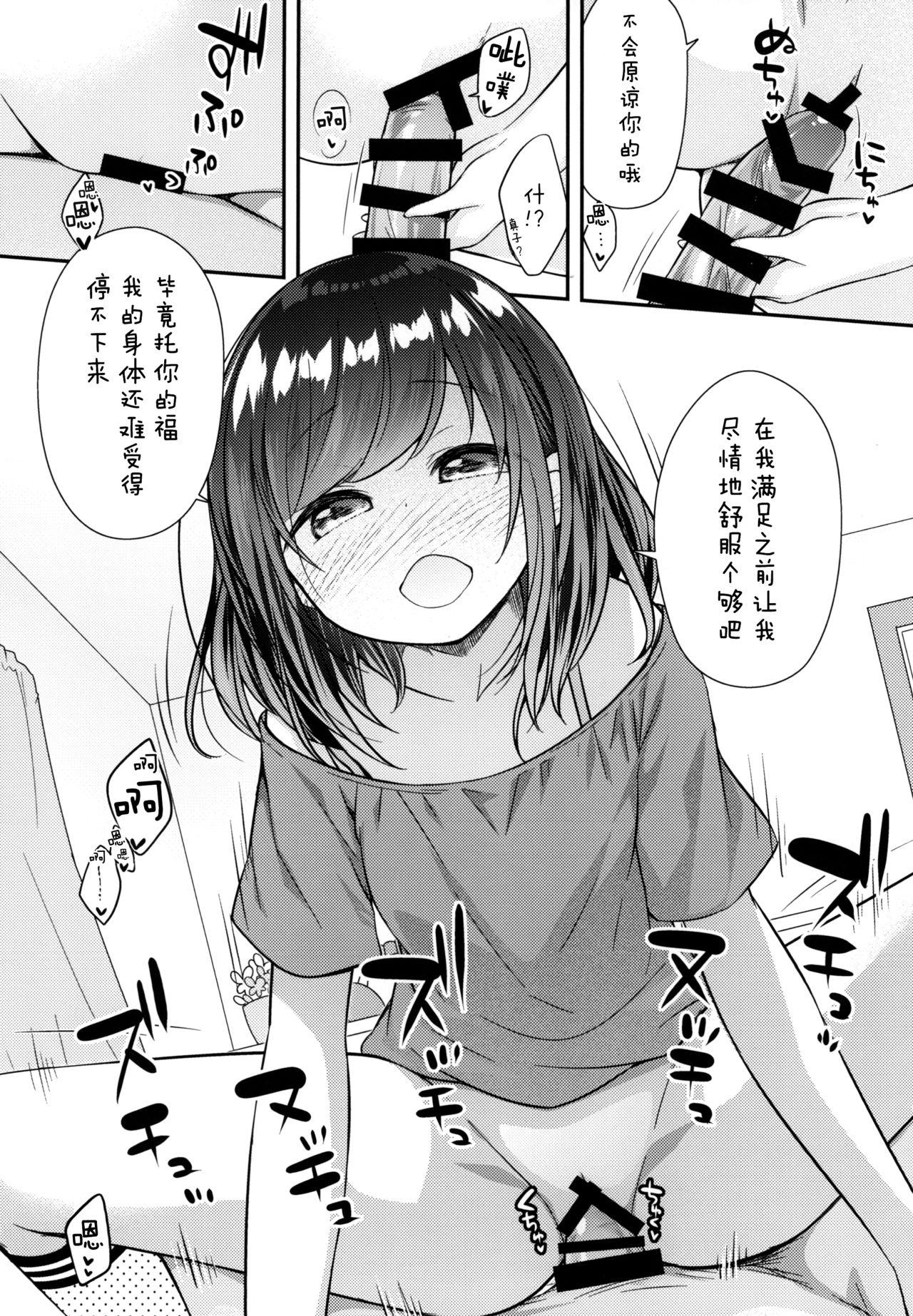 そういうとこだよお兄ちゃんがキモいのは ～それでも私はお兄ちゃんが大好き～[ももねこ同盟 (more、ぷらぱ)]  [中国翻訳] [DL版](33页)