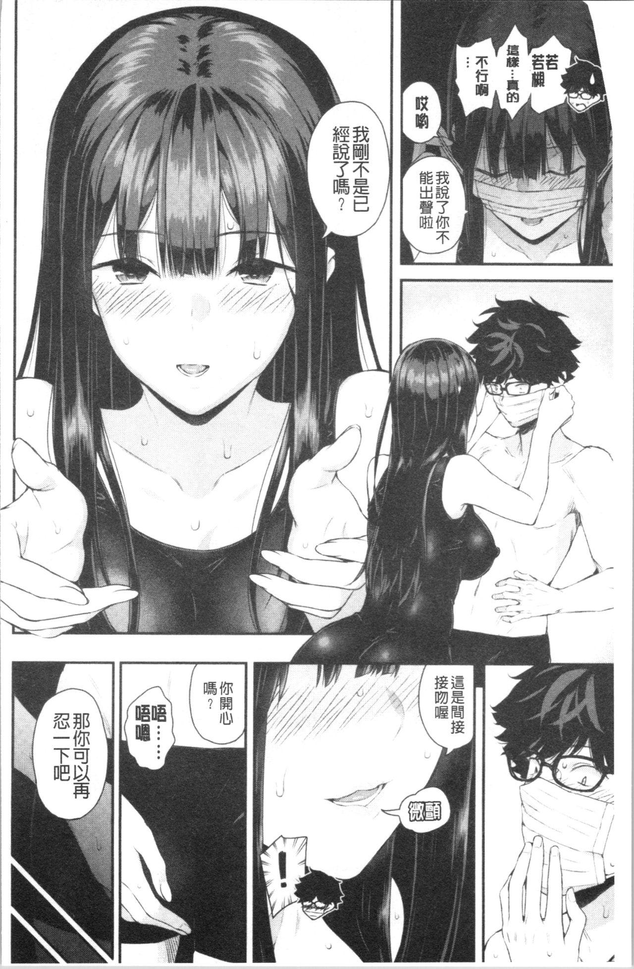 彼女と僕の交配の話。[シオロク]  [中国翻訳](191页)