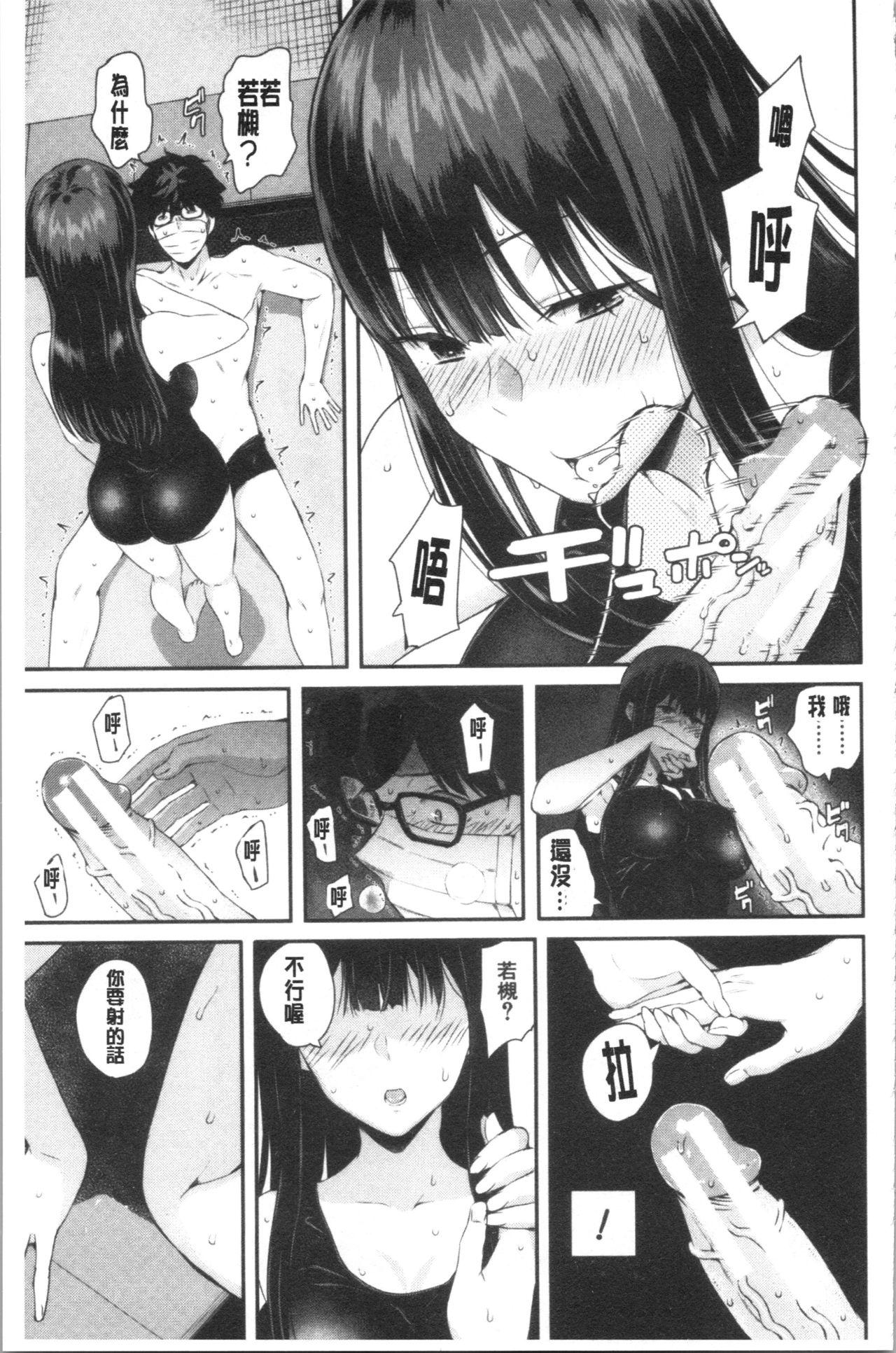 彼女と僕の交配の話。[シオロク]  [中国翻訳](191页)