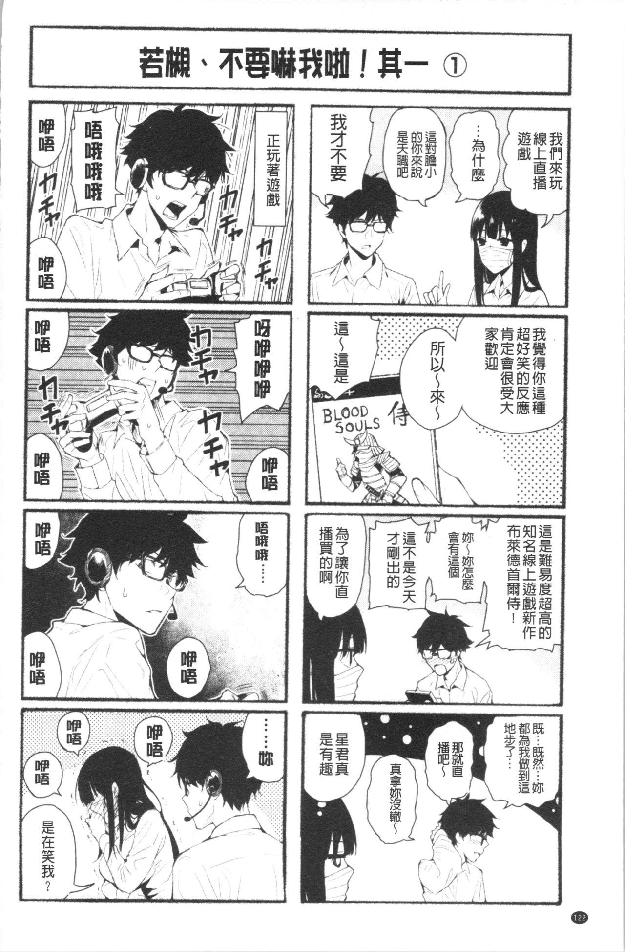 彼女と僕の交配の話。[シオロク]  [中国翻訳](191页)