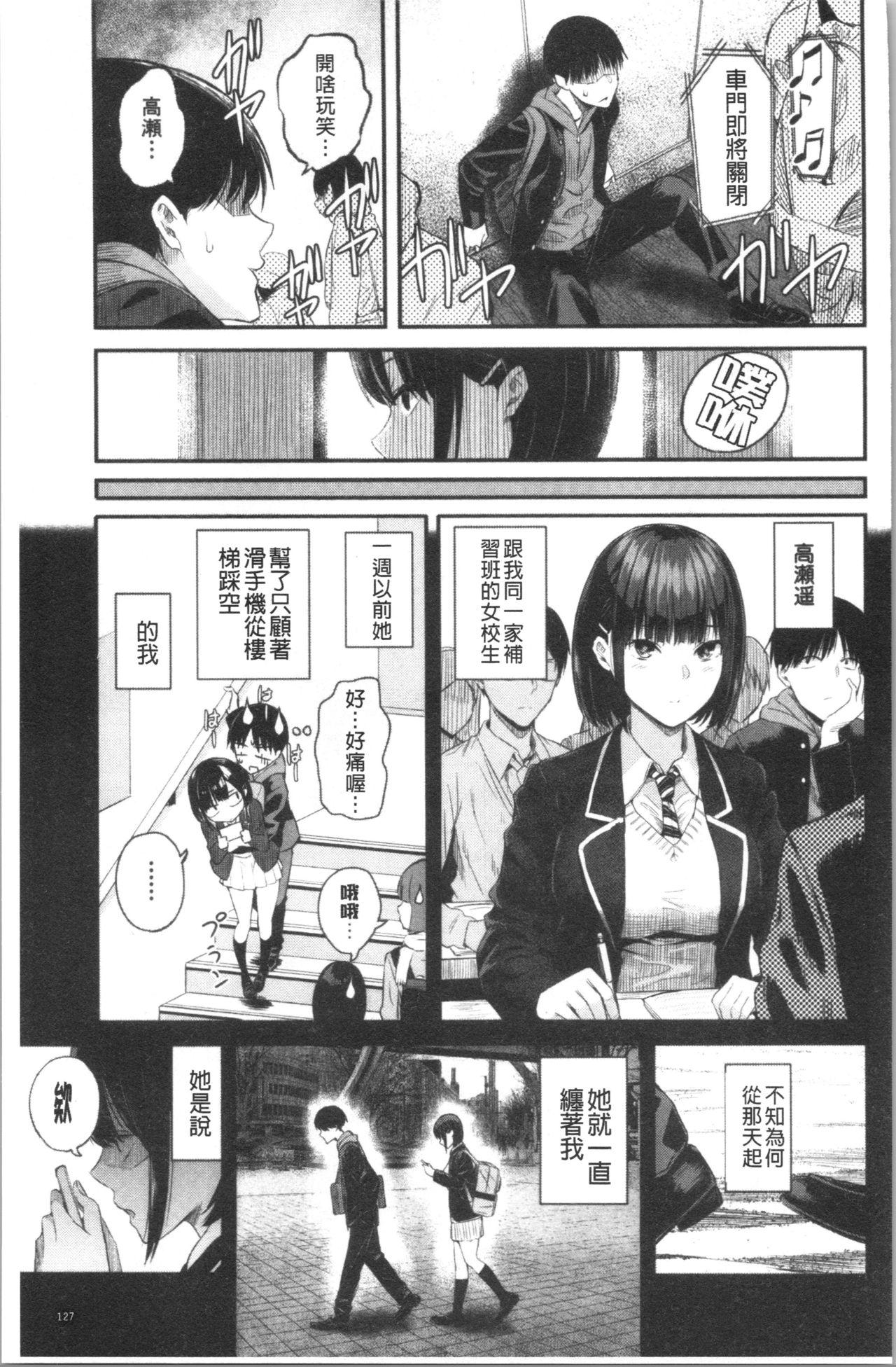 彼女と僕の交配の話。[シオロク]  [中国翻訳](191页)