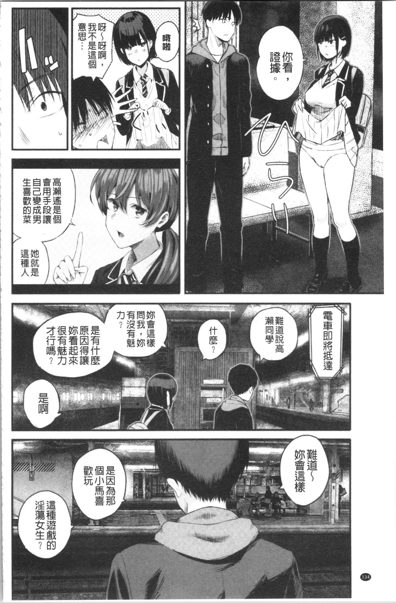 彼女と僕の交配の話。[シオロク]  [中国翻訳](191页)