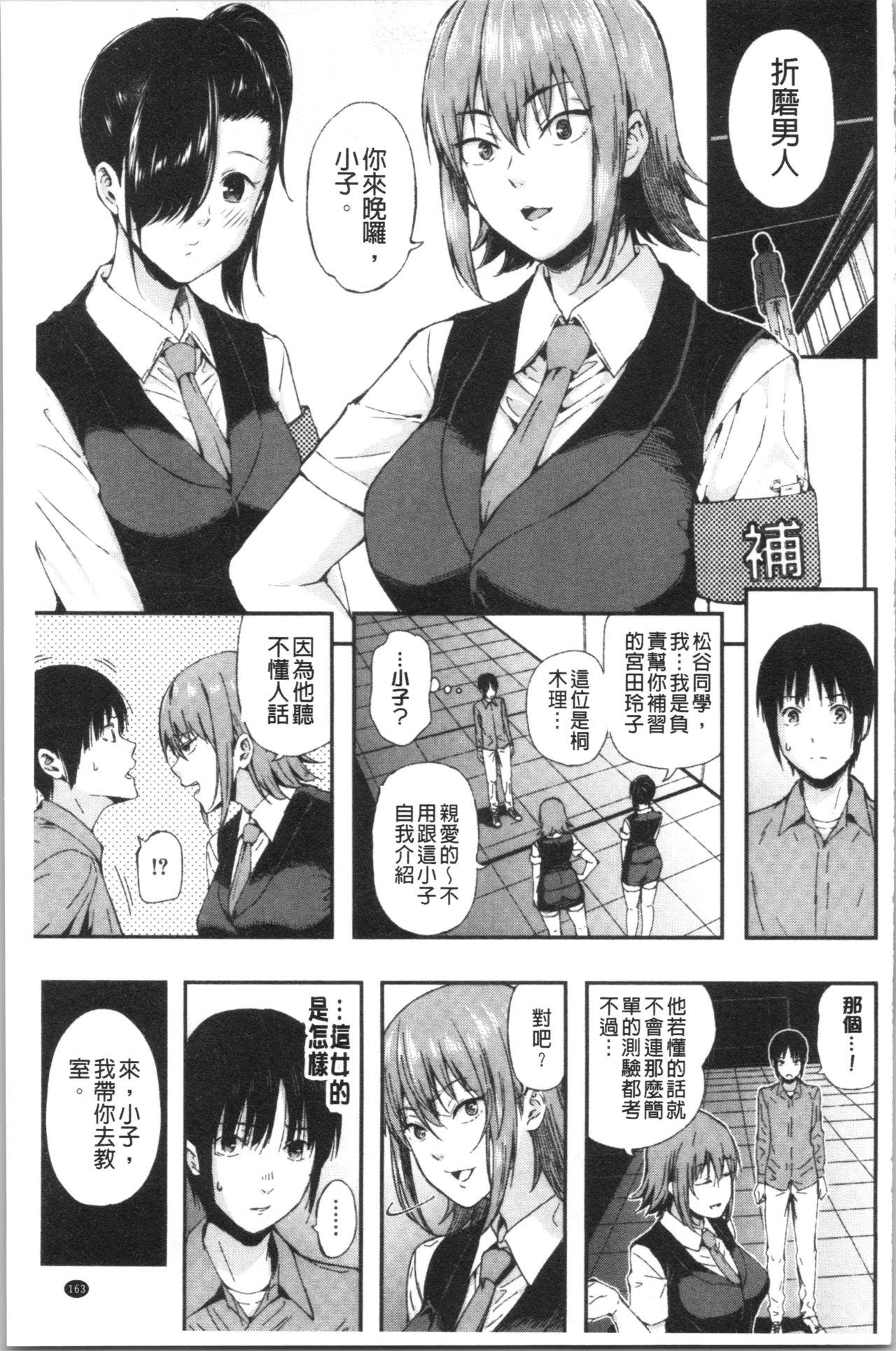 彼女と僕の交配の話。[シオロク]  [中国翻訳](191页)