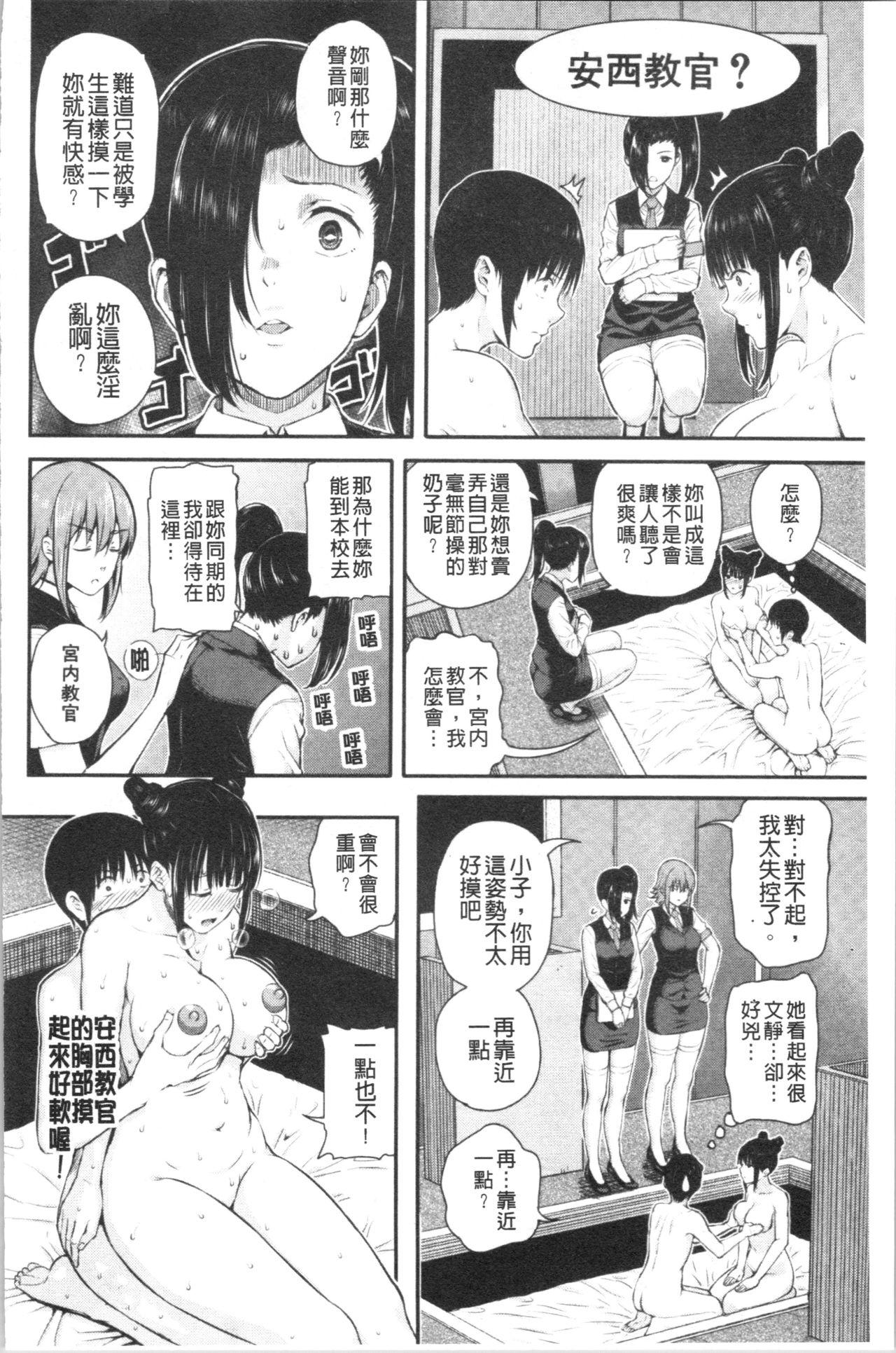 彼女と僕の交配の話。[シオロク]  [中国翻訳](191页)