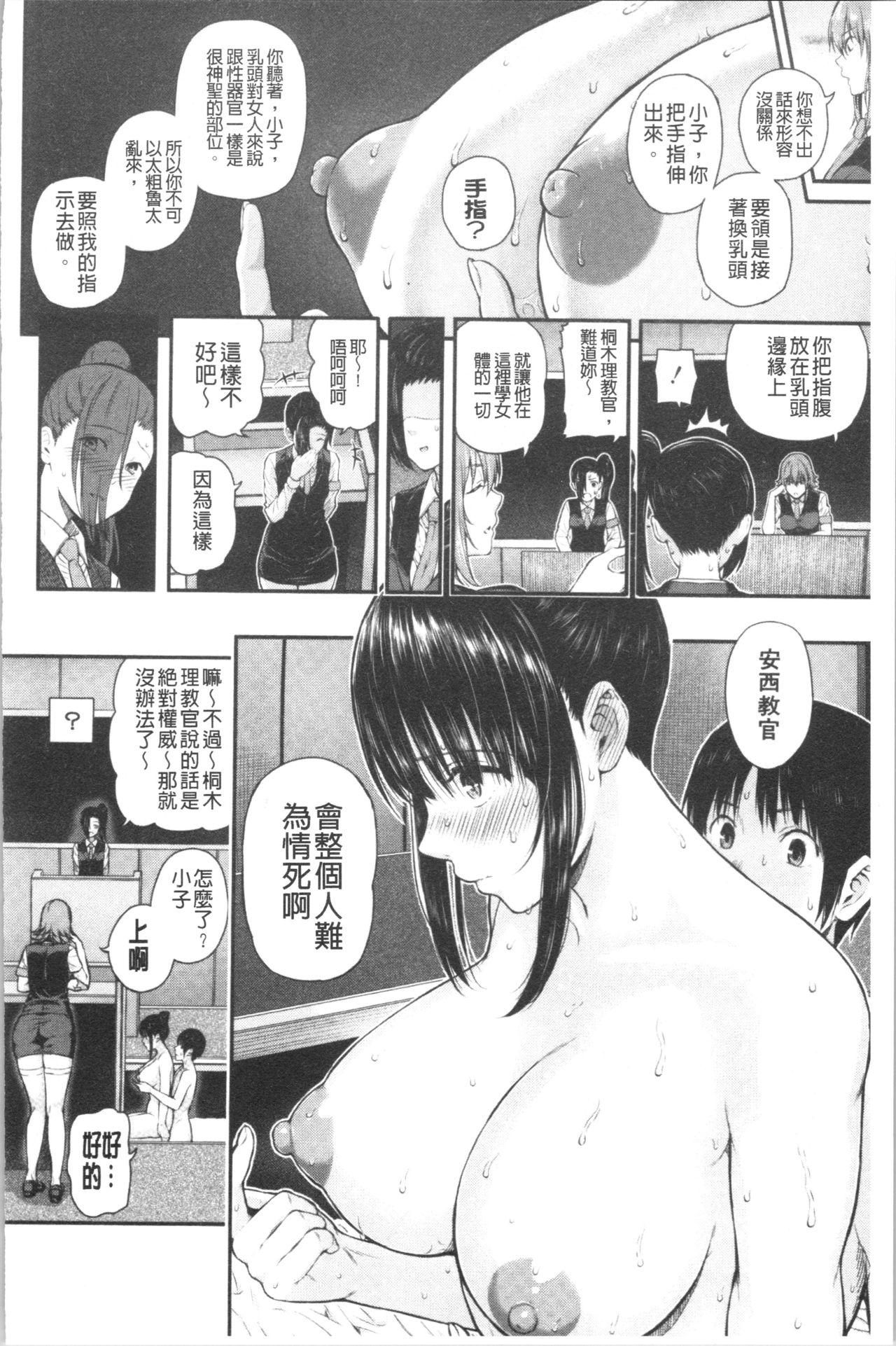 彼女と僕の交配の話。[シオロク]  [中国翻訳](191页)