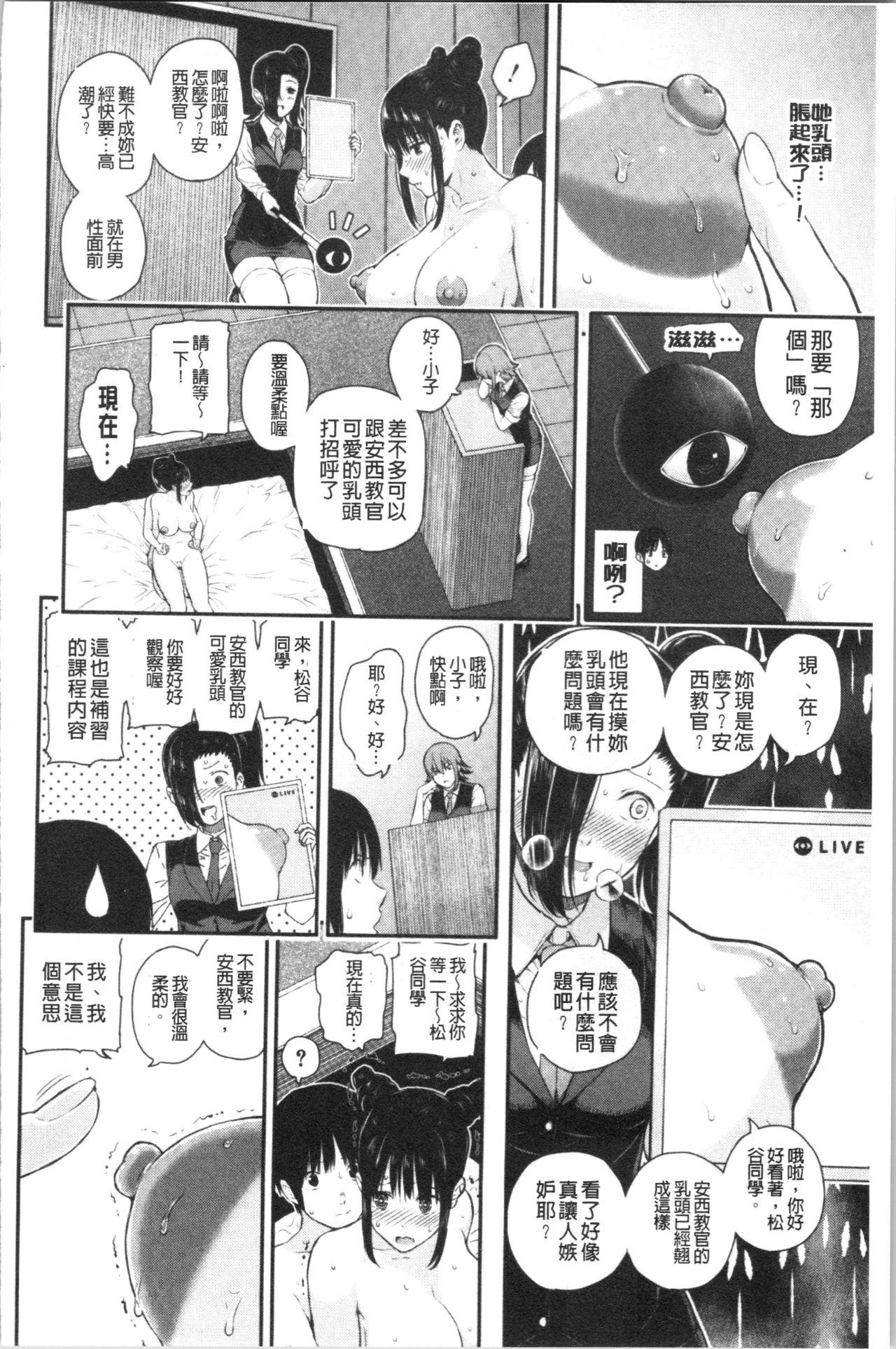 彼女と僕の交配の話。[シオロク]  [中国翻訳](191页)