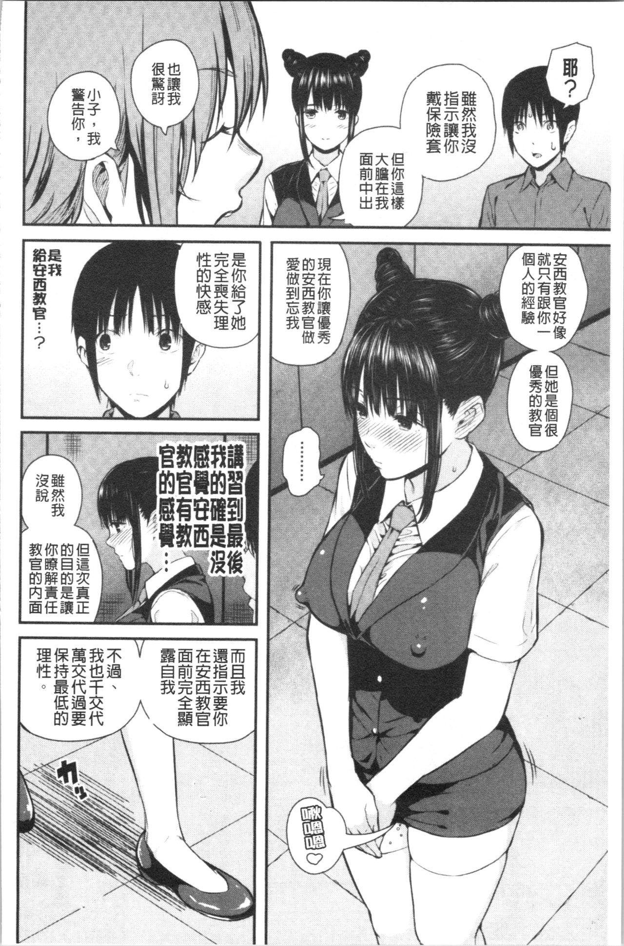 彼女と僕の交配の話。[シオロク]  [中国翻訳](191页)