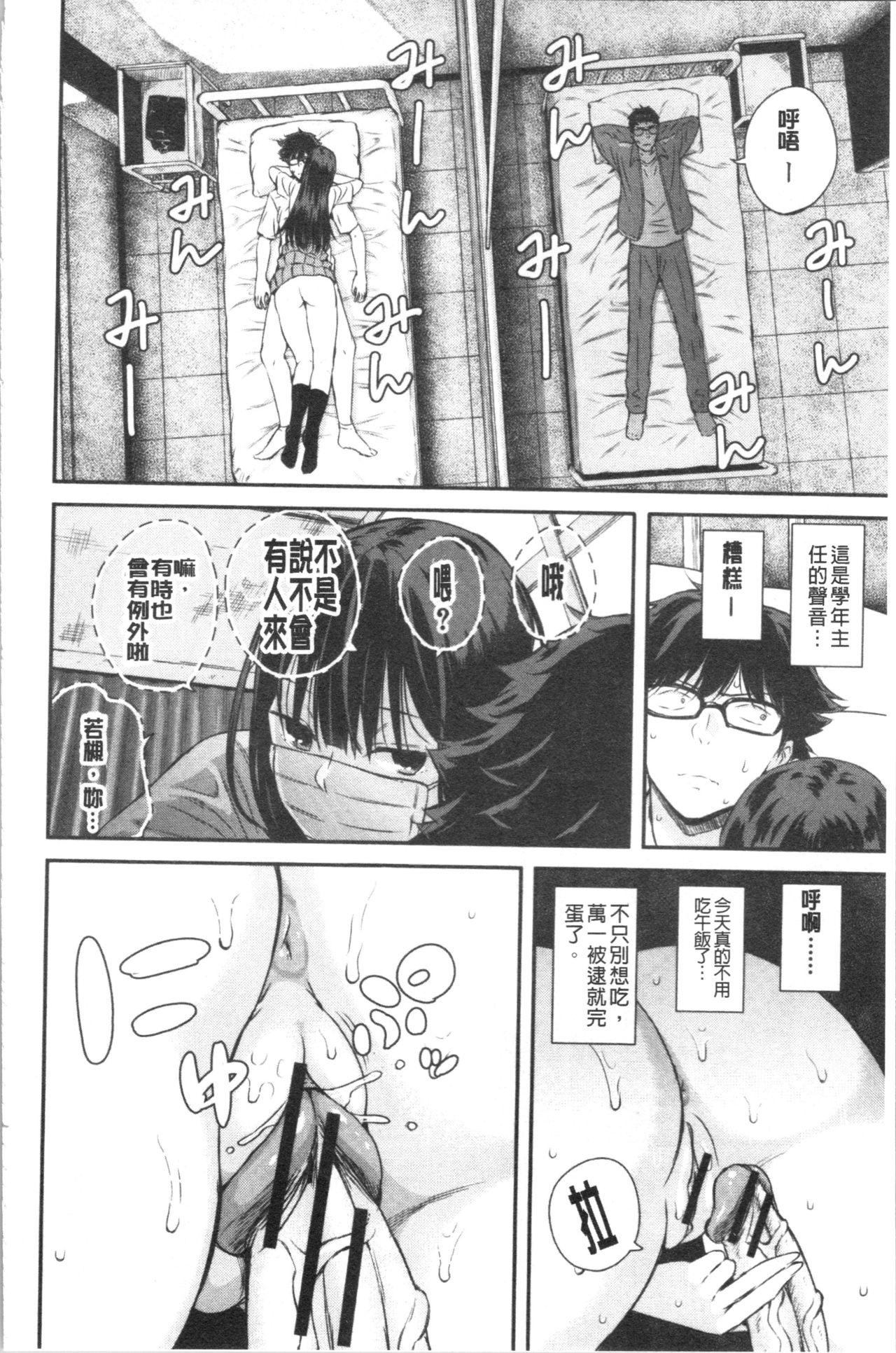 彼女と僕の交配の話。[シオロク]  [中国翻訳](191页)