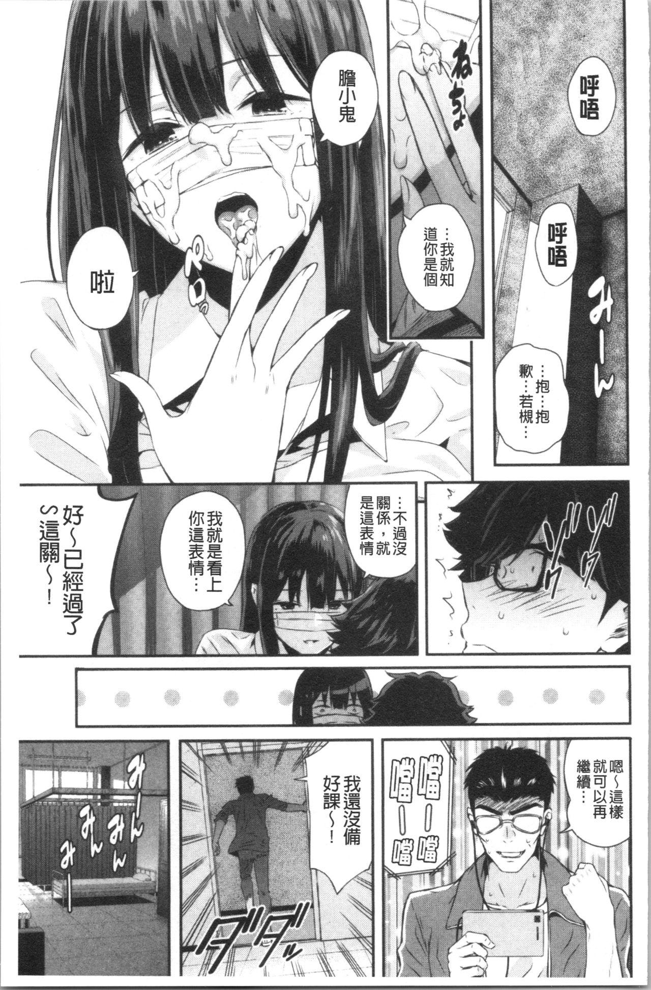 彼女と僕の交配の話。[シオロク]  [中国翻訳](191页)