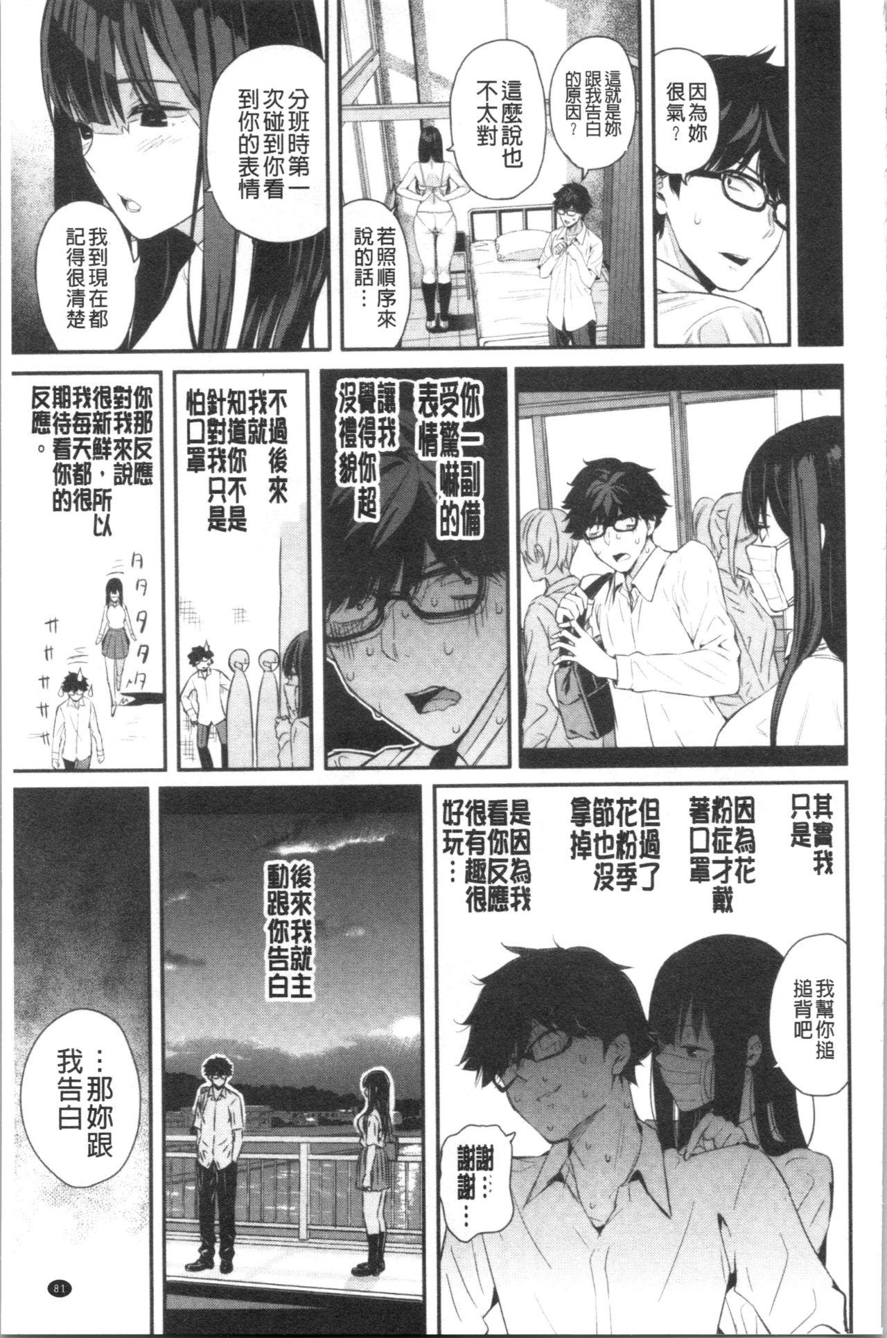 彼女と僕の交配の話。[シオロク]  [中国翻訳](191页)