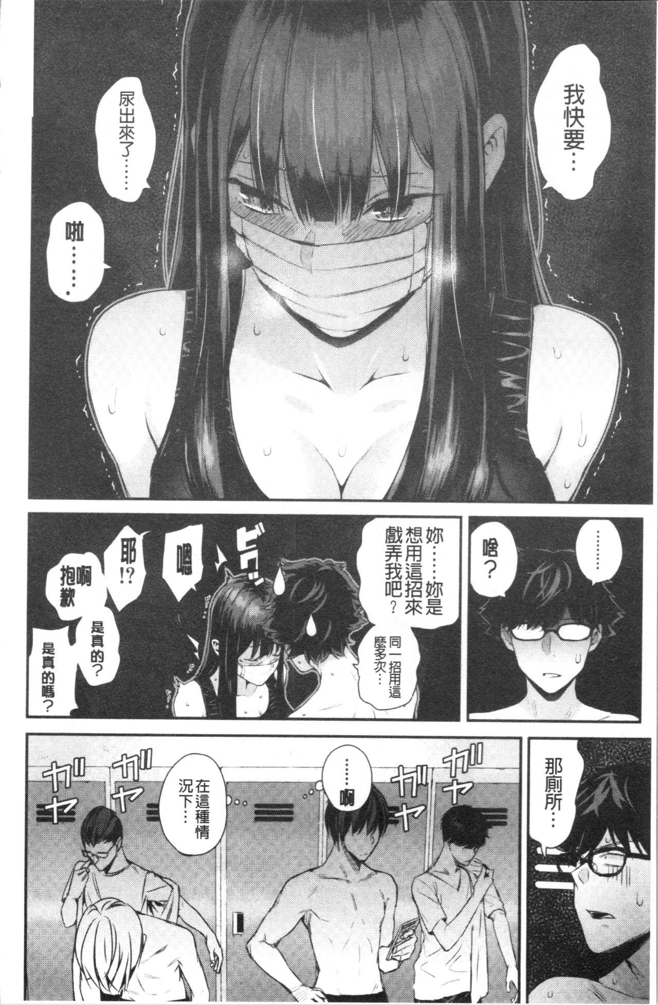 彼女と僕の交配の話。[シオロク]  [中国翻訳](191页)