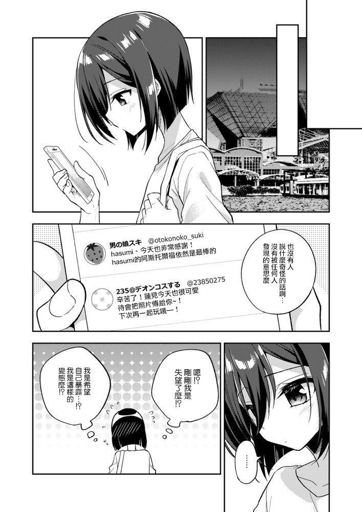 悪魔っ娘にアレを飲ませたら…。(C96) [かぼちゃげっと (かぼちゃ兎)][中国翻訳](C96) [Kabocha Get (Kabotyausagi)]Akumakko ni Are o Nomasetara….[Chinese] [脸肿汉化组](21页)-第1章-图片46