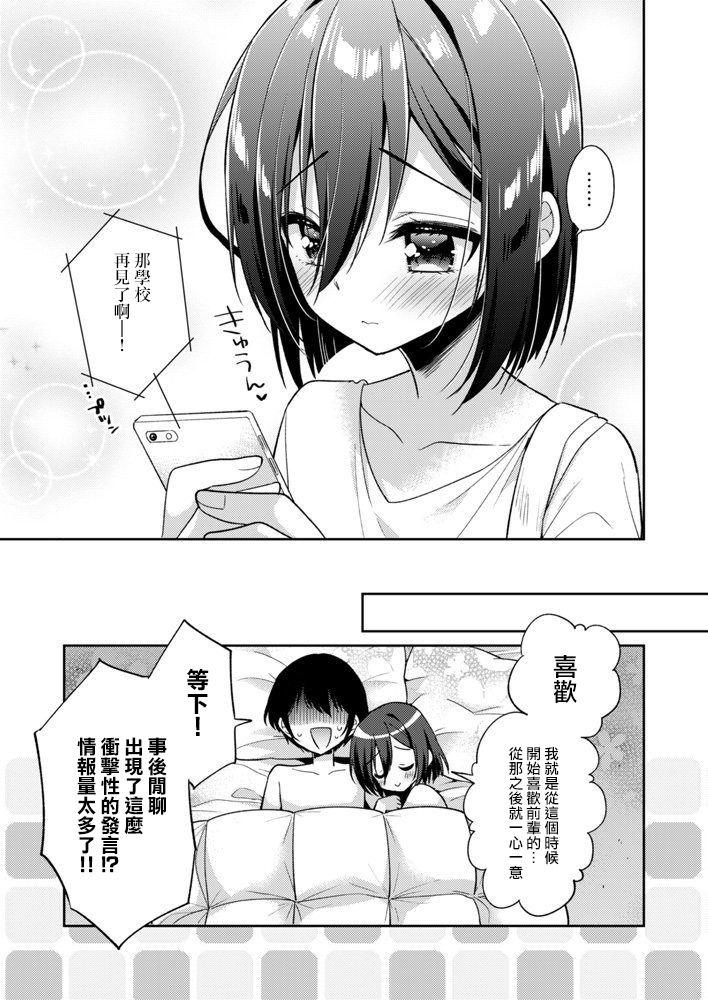 悪魔っ娘にアレを飲ませたら…。(C96) [かぼちゃげっと (かぼちゃ兎)][中国翻訳](C96) [Kabocha Get (Kabotyausagi)]Akumakko ni Are o Nomasetara….[Chinese] [脸肿汉化组](21页)-第1章-图片49