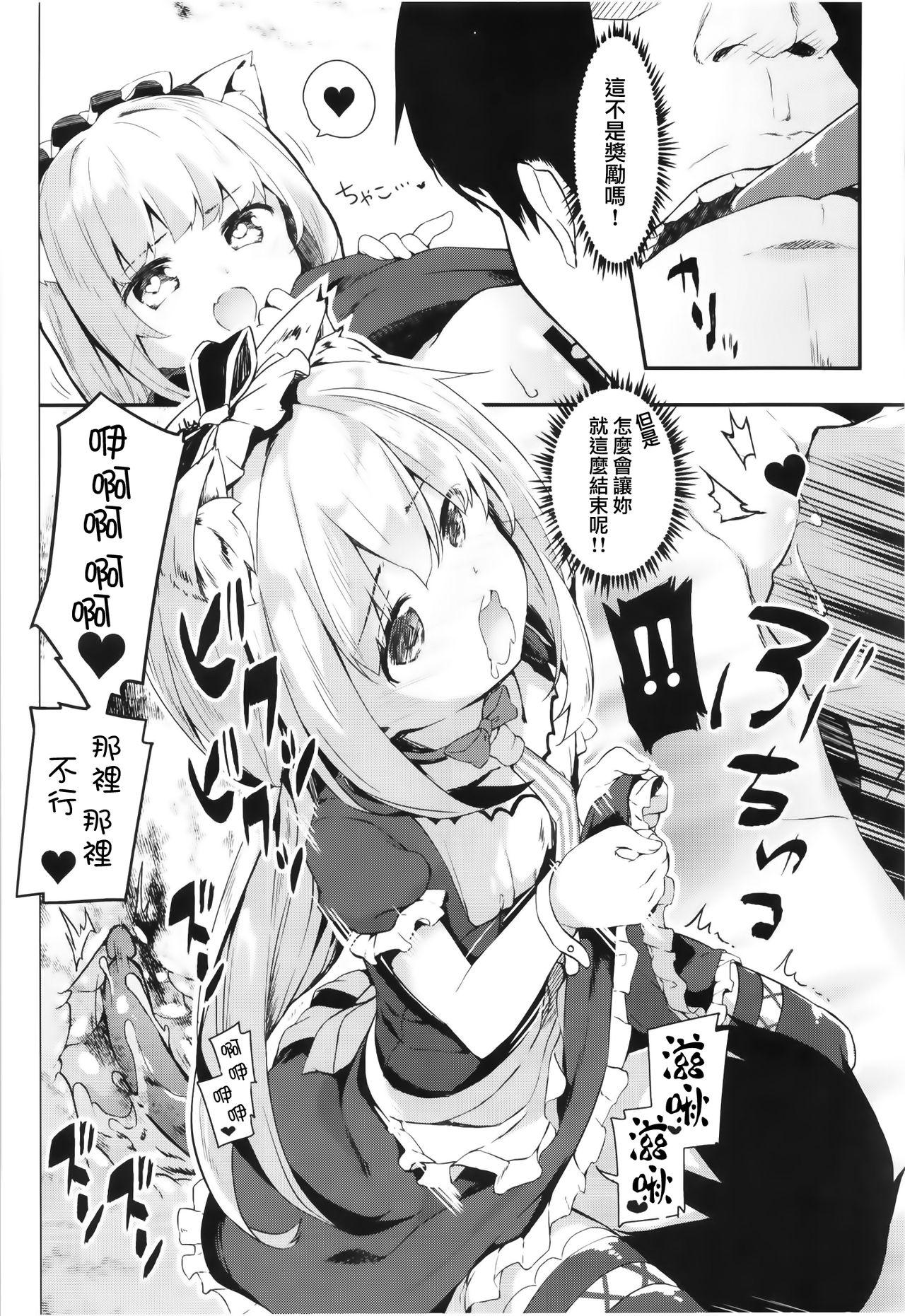 秘所姦はじめました。(こみトレ31) [要 (椎名悠輝)]  -シムス級ver- (アズールレーン) [中国翻訳](28页)