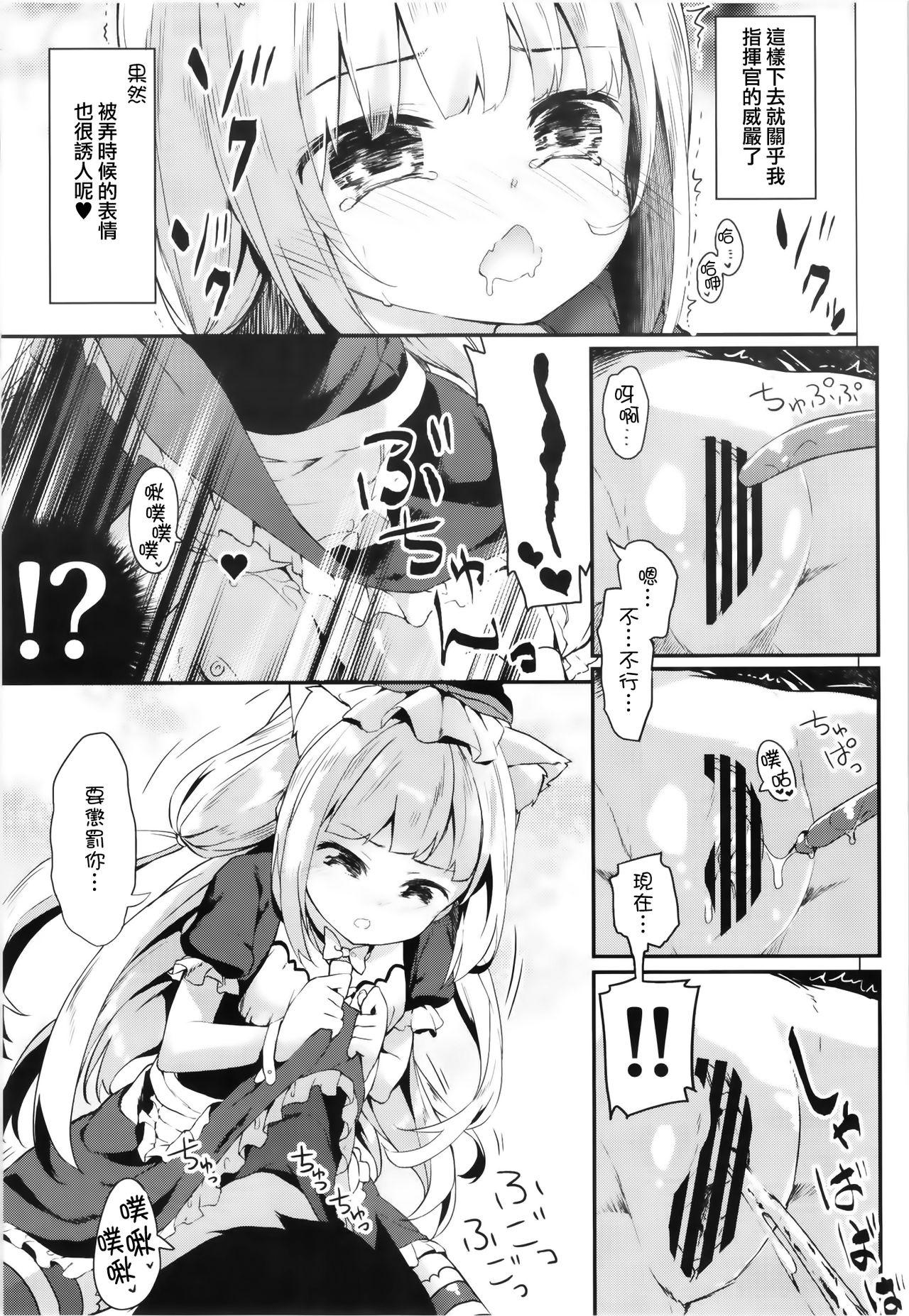 秘所姦はじめました。(こみトレ31) [要 (椎名悠輝)]  -シムス級ver- (アズールレーン) [中国翻訳](28页)