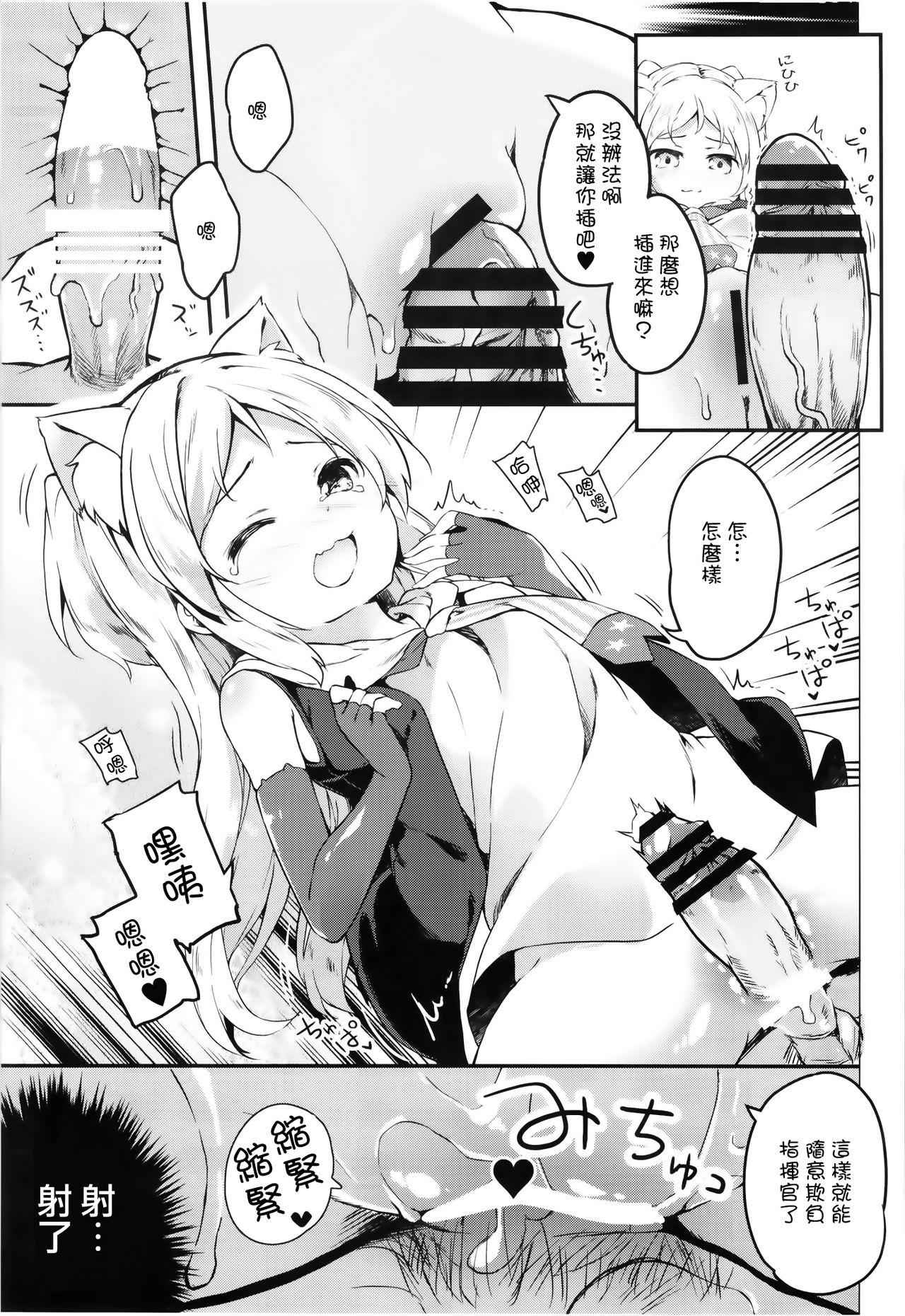 秘所姦はじめました。(こみトレ31) [要 (椎名悠輝)]  -シムス級ver- (アズールレーン) [中国翻訳](28页)