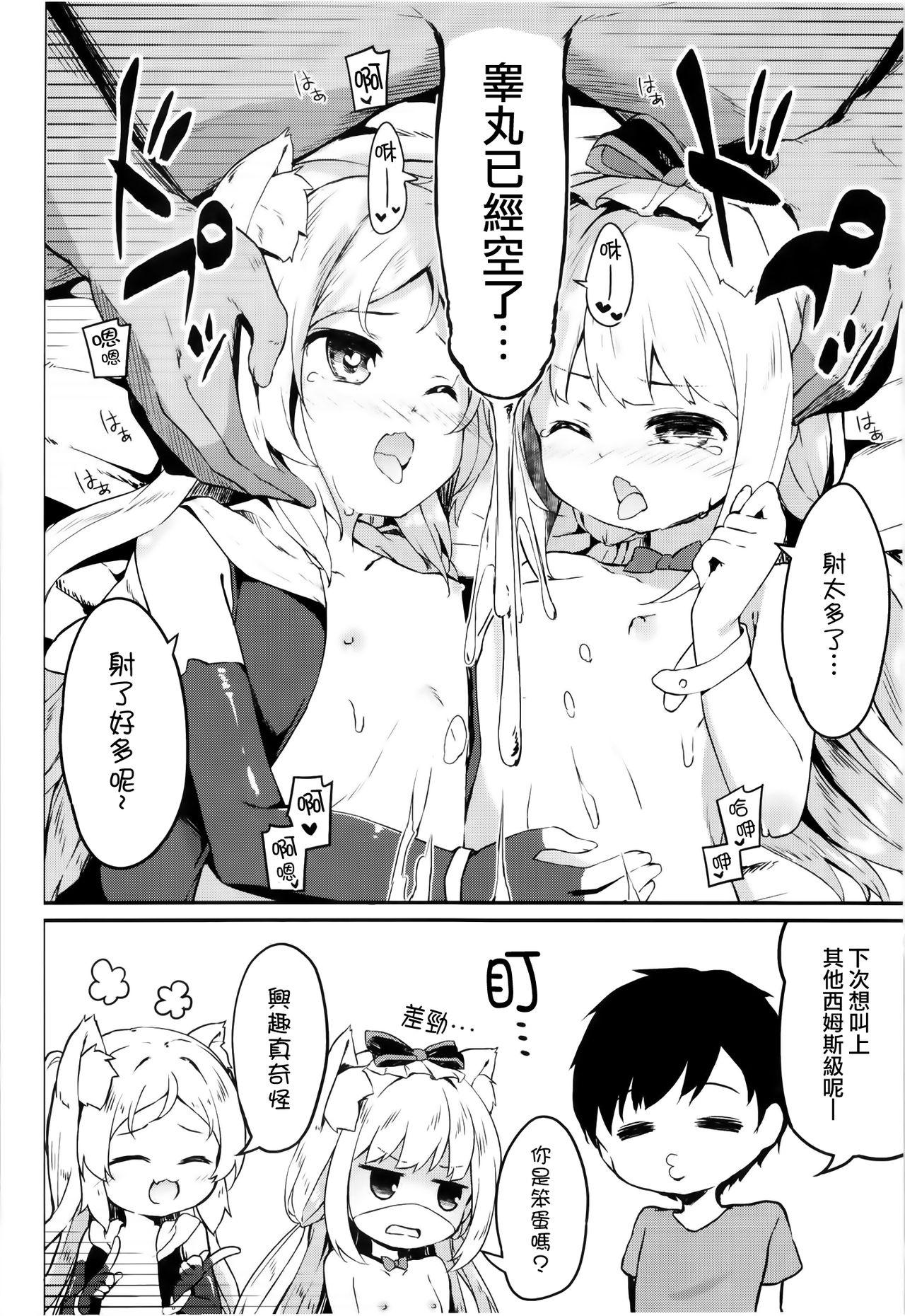 秘所姦はじめました。(こみトレ31) [要 (椎名悠輝)]  -シムス級ver- (アズールレーン) [中国翻訳](28页)