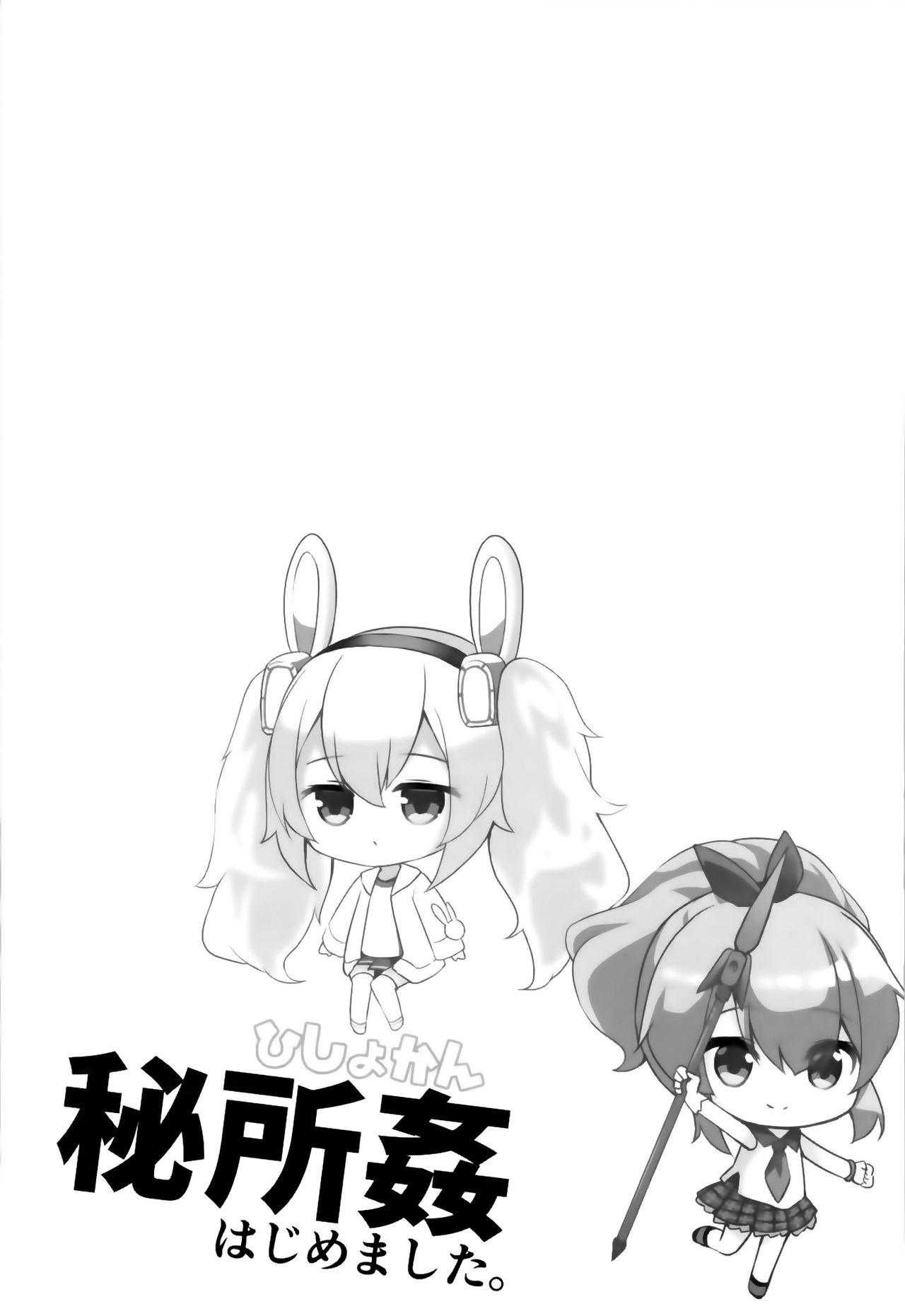 秘所姦はじめました。(こみトレ31) [要 (椎名悠輝)]  -シムス級ver- (アズールレーン) [中国翻訳](28页)