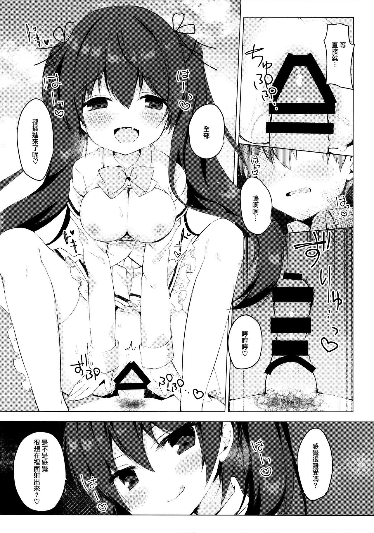 恥ずかしいのであなたの絶頂見せてくださいっ!(COMIC1☆13) [ぷちめいぷる (ひさぎ)]  [中国翻訳](22页)