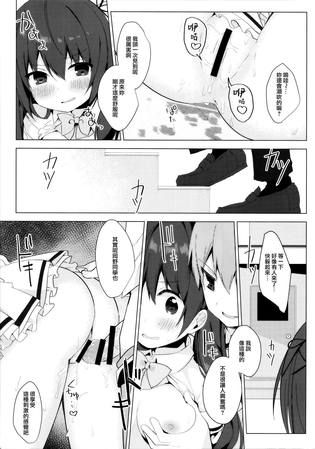 恥ずかしいのであなたの絶頂見せてくださいっ!(COMIC1☆13) [ぷちめいぷる (ひさぎ)]  [中国翻訳](22页)