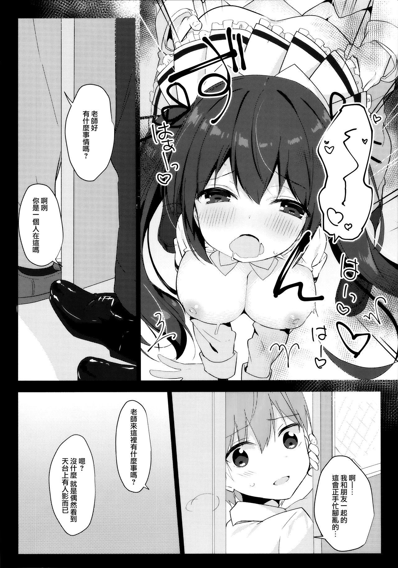 恥ずかしいのであなたの絶頂見せてくださいっ!(COMIC1☆13) [ぷちめいぷる (ひさぎ)]  [中国翻訳](22页)