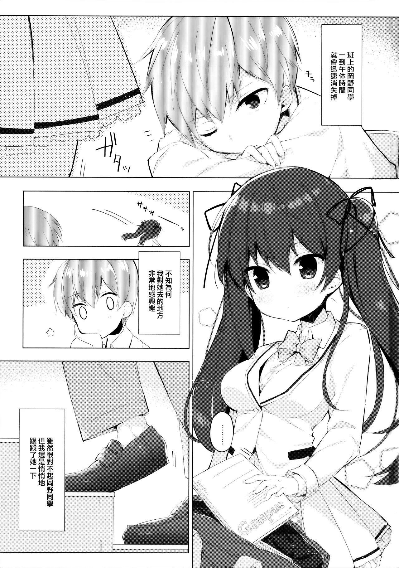 恥ずかしいのであなたの絶頂見せてくださいっ!(COMIC1☆13) [ぷちめいぷる (ひさぎ)]  [中国翻訳](22页)