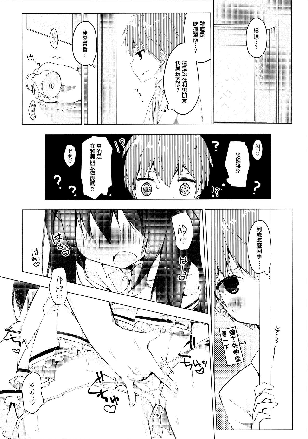 恥ずかしいのであなたの絶頂見せてくださいっ!(COMIC1☆13) [ぷちめいぷる (ひさぎ)]  [中国翻訳](22页)