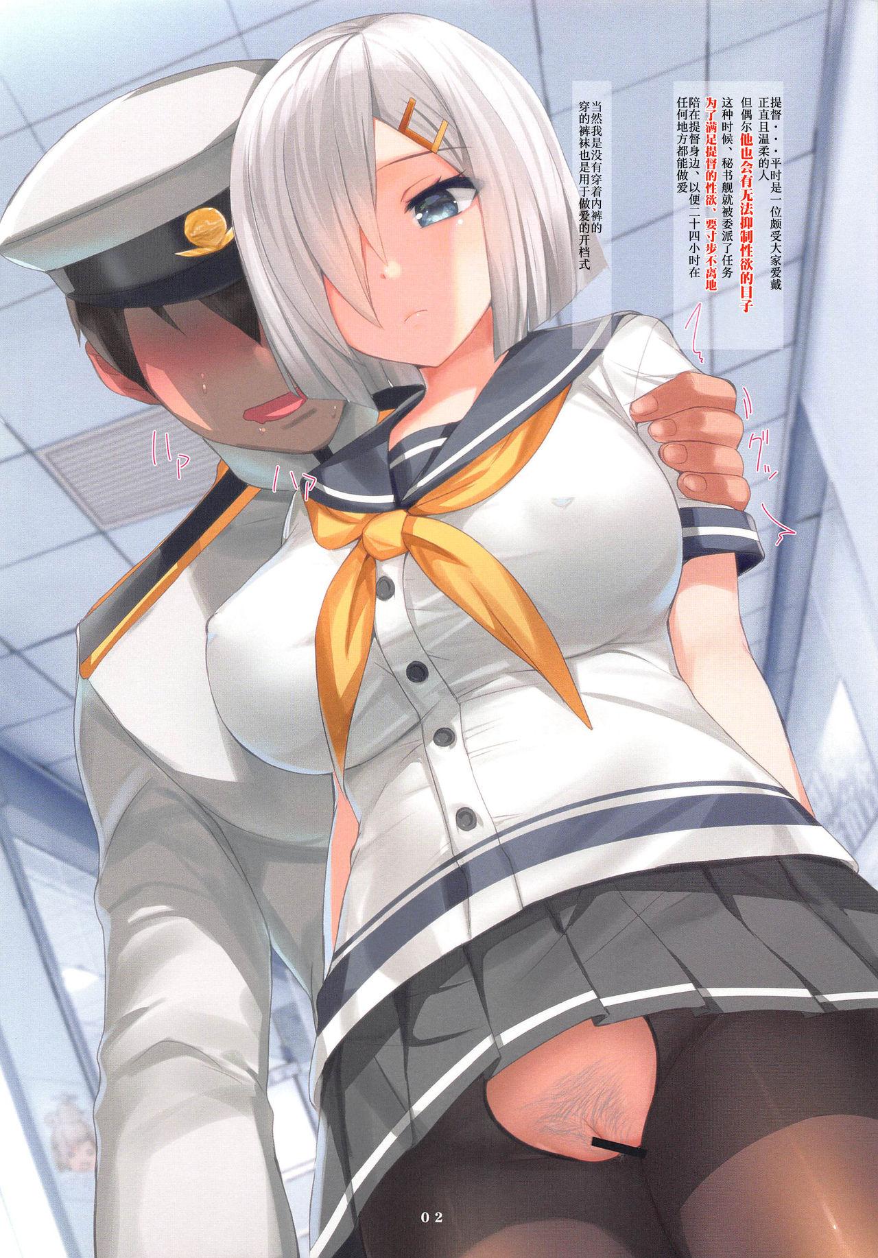 浜風と24時間どこでもSEX(C96) [夢よりすてきな (久坂宗次)]  (艦隊これくしょん -艦これ-) [中国翻訳](16页)