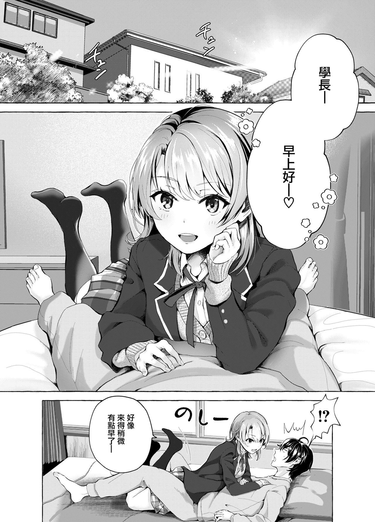 おはようございます、せんぱい![シロジア (白野ジア)]  (やはり俺の青春ラブコメはまちがっている。) [中国翻訳] [DL版](24页)