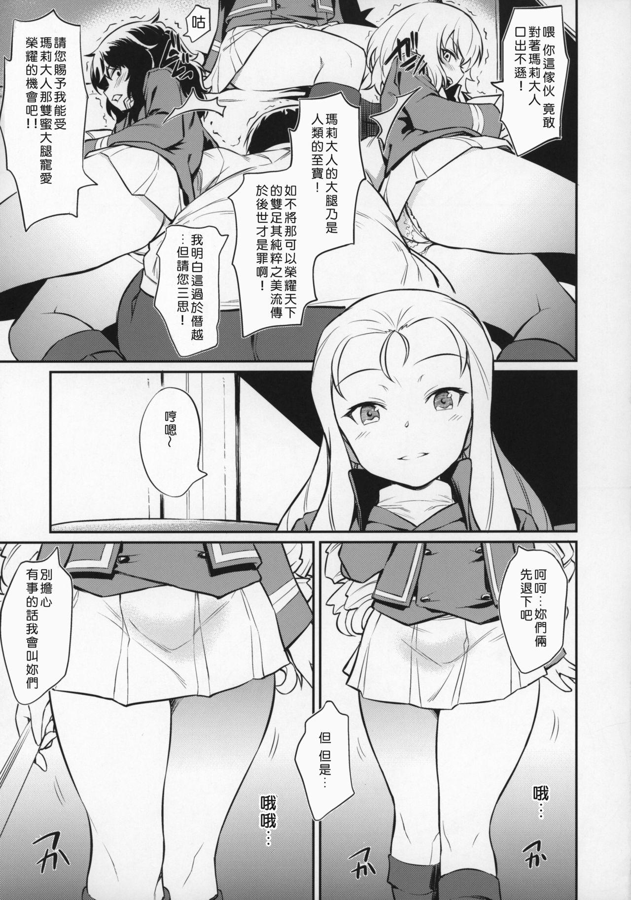 マリー様の三角絞め♥(ぱんっあ☆ふぉー!23) [AERODOG (inu)]  (ガールズ&amp;パンツァー) [中国翻訳](26页)