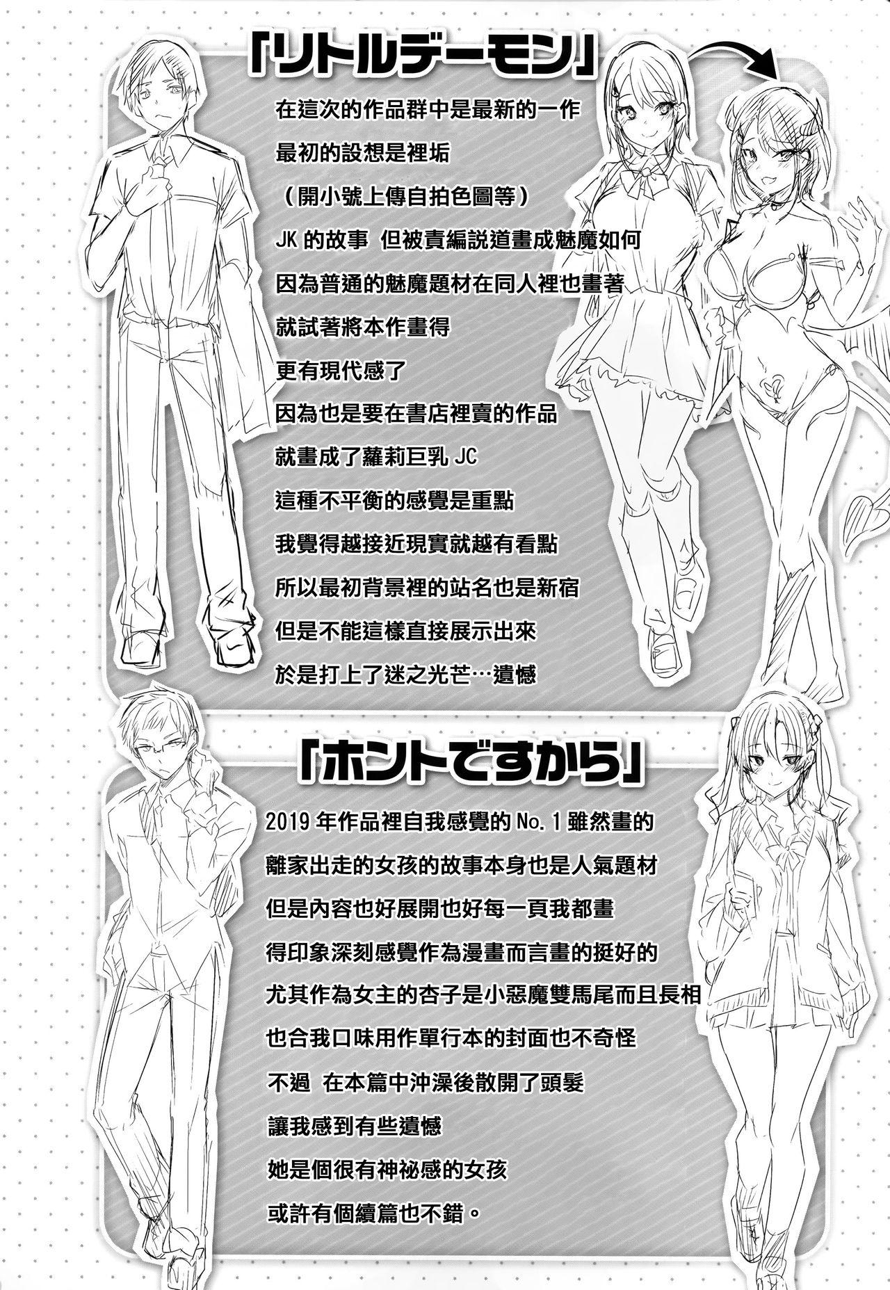 なかだしストライク! + 虎穴&amp;蜜瓜特典[kakao]  [中国翻訳](219页)