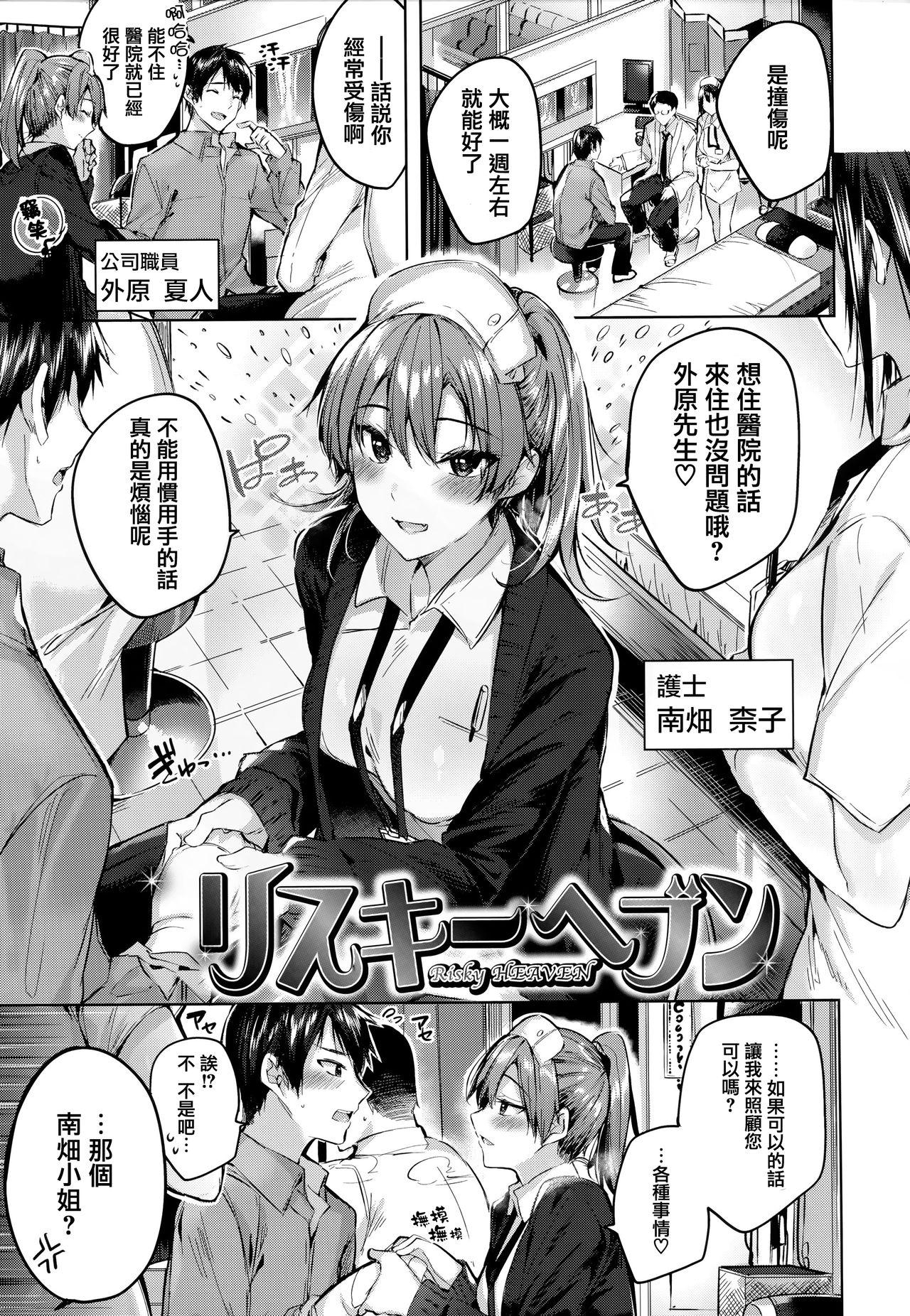 なかだしストライク! + 虎穴&amp;蜜瓜特典[kakao]  [中国翻訳](219页)