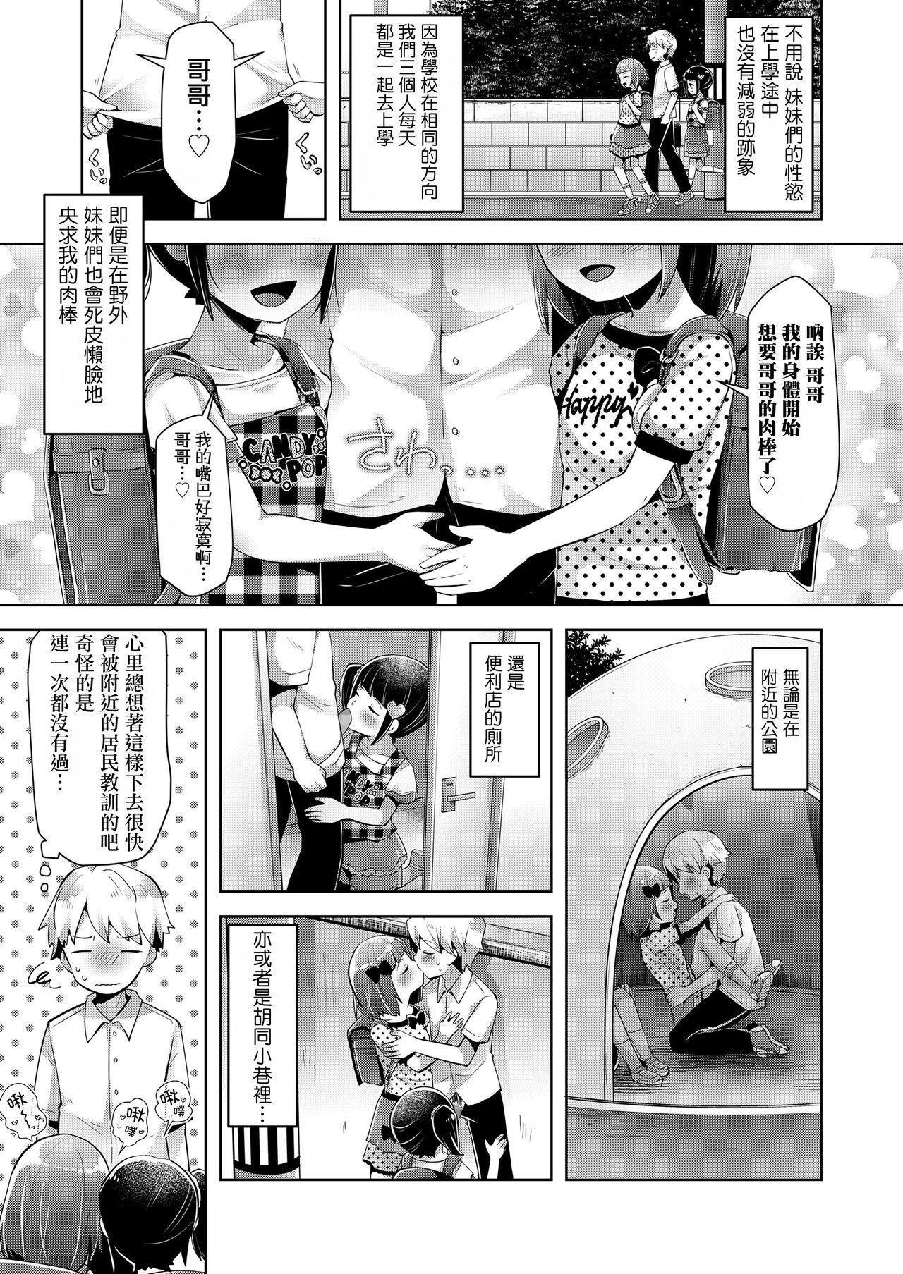 おいしい精子を召し上がれ[ねりうめ]  (COMIC LO 2019年11月号) [中国翻訳] [DL版](28页)