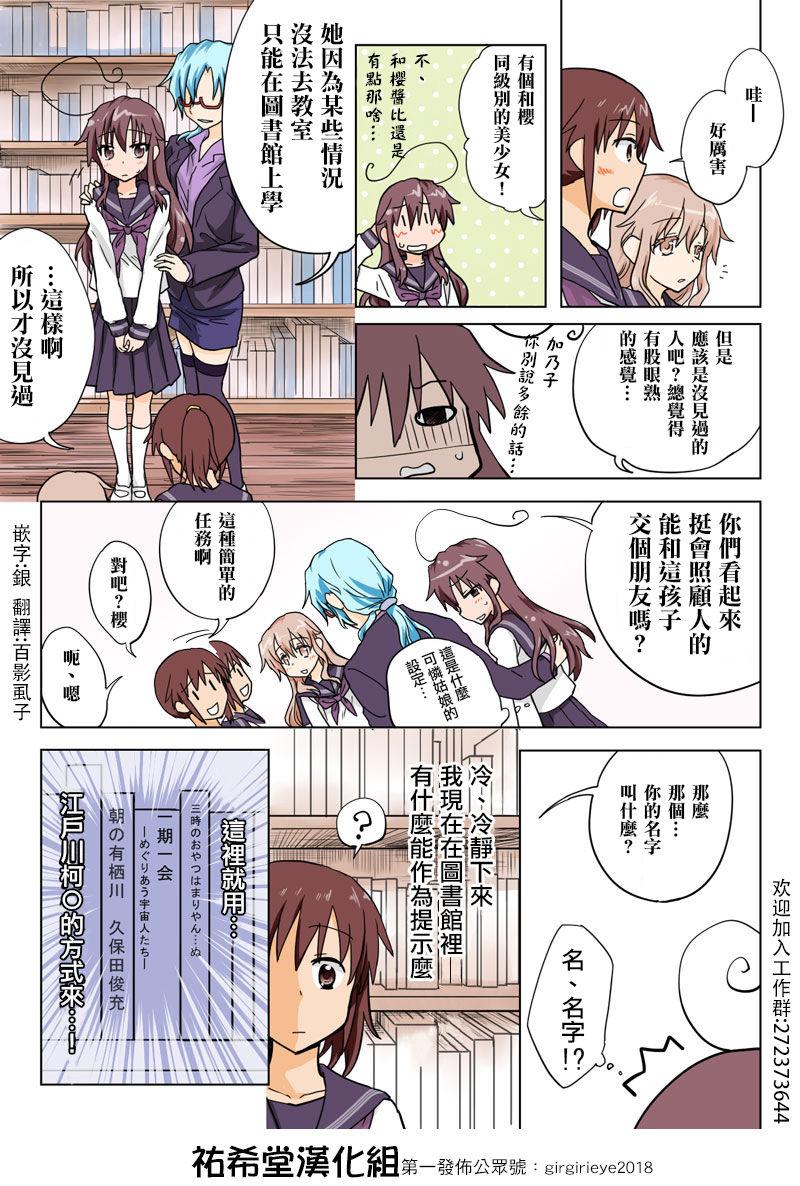 とらぶる☆すいーつ[HB ]  [中国翻訳](120页)