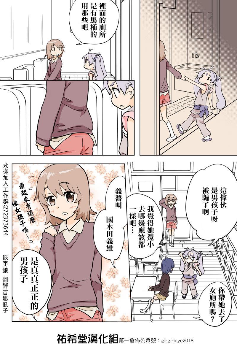 とらぶる☆すいーつ[HB ]  [中国翻訳](120页)