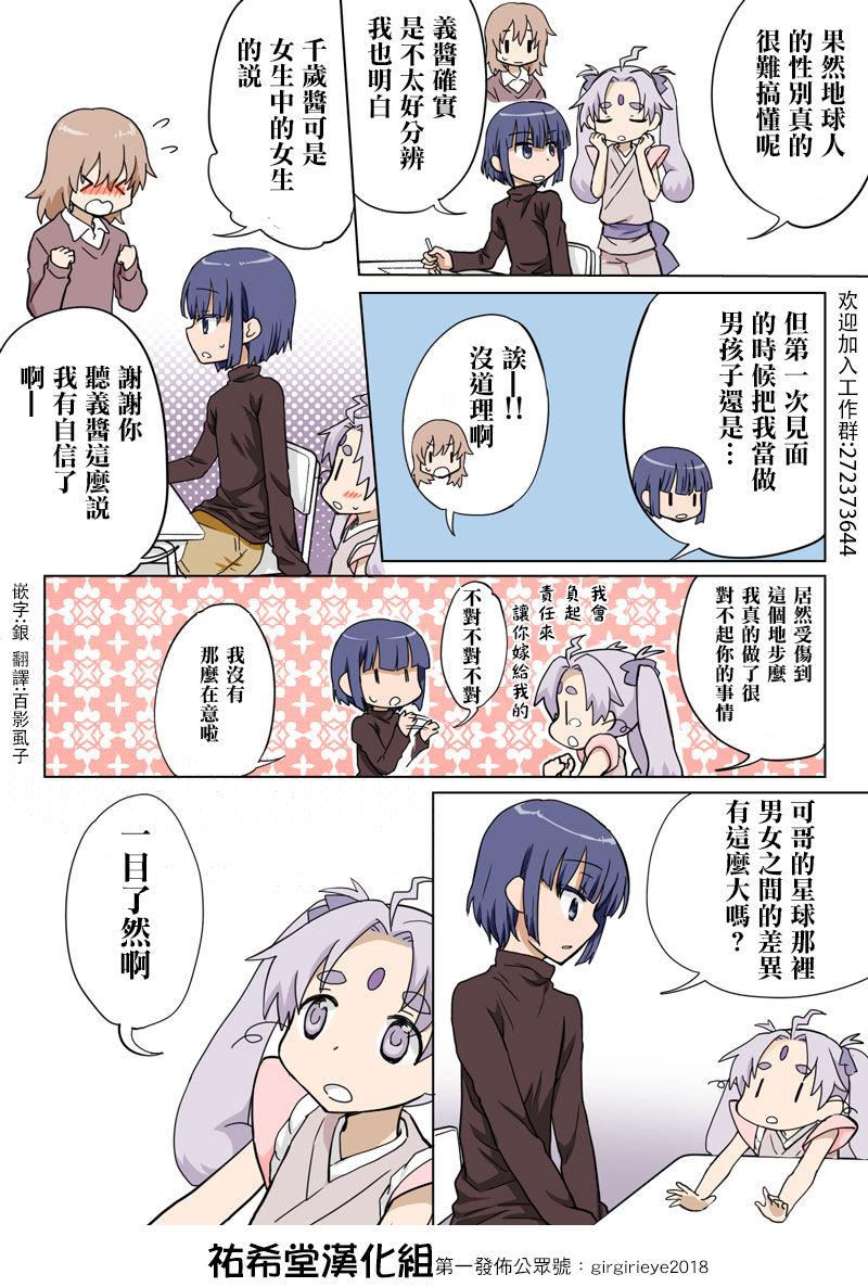 とらぶる☆すいーつ[HB ]  [中国翻訳](120页)