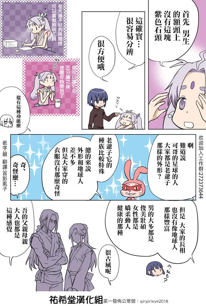 とらぶる☆すいーつ[HB ]  [中国翻訳](120页)