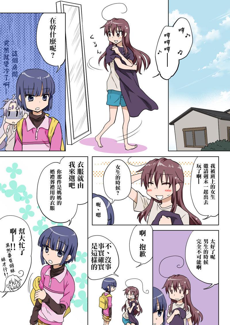 とらぶる☆すいーつ[HB ]  [中国翻訳](120页)