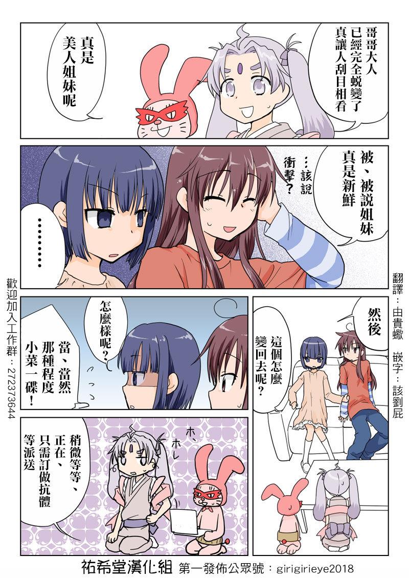 とらぶる☆すいーつ[HB ]  [中国翻訳](120页)