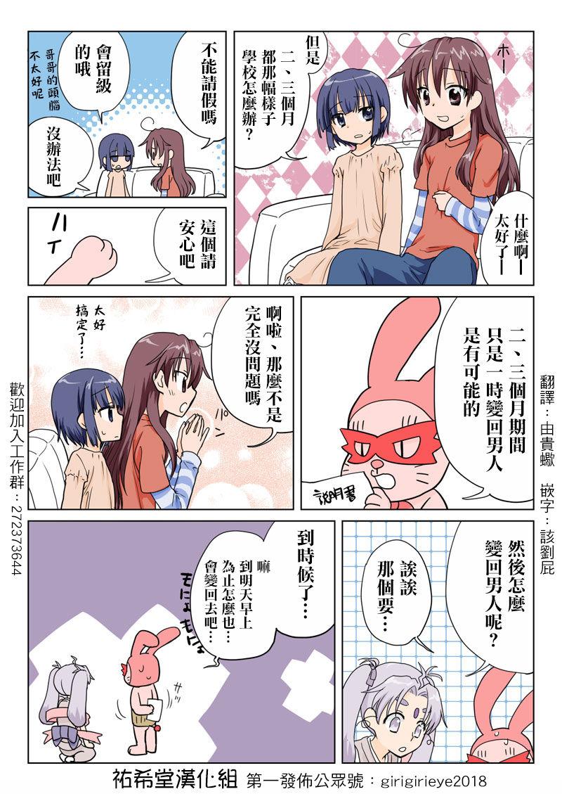 とらぶる☆すいーつ[HB ]  [中国翻訳](120页)