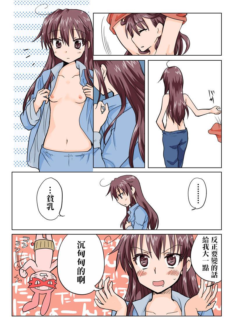 とらぶる☆すいーつ[HB ]  [中国翻訳](120页)