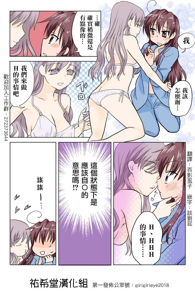 とらぶる☆すいーつ[HB ]  [中国翻訳](120页)