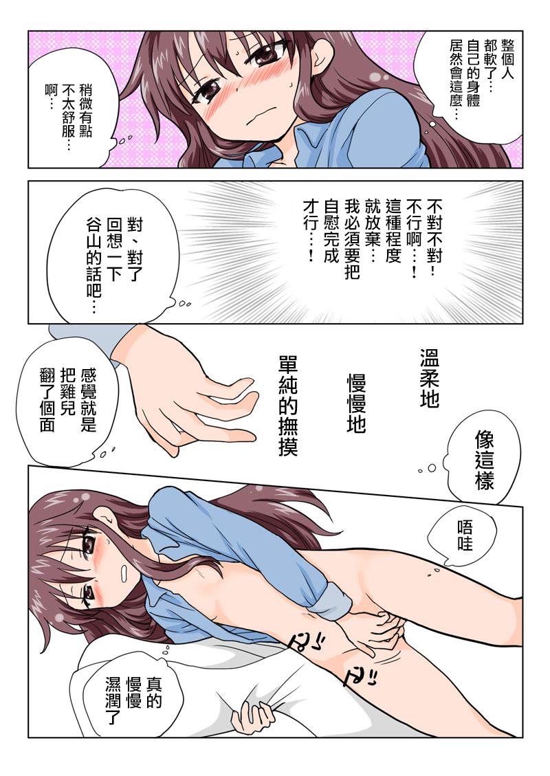 とらぶる☆すいーつ[HB ]  [中国翻訳](120页)